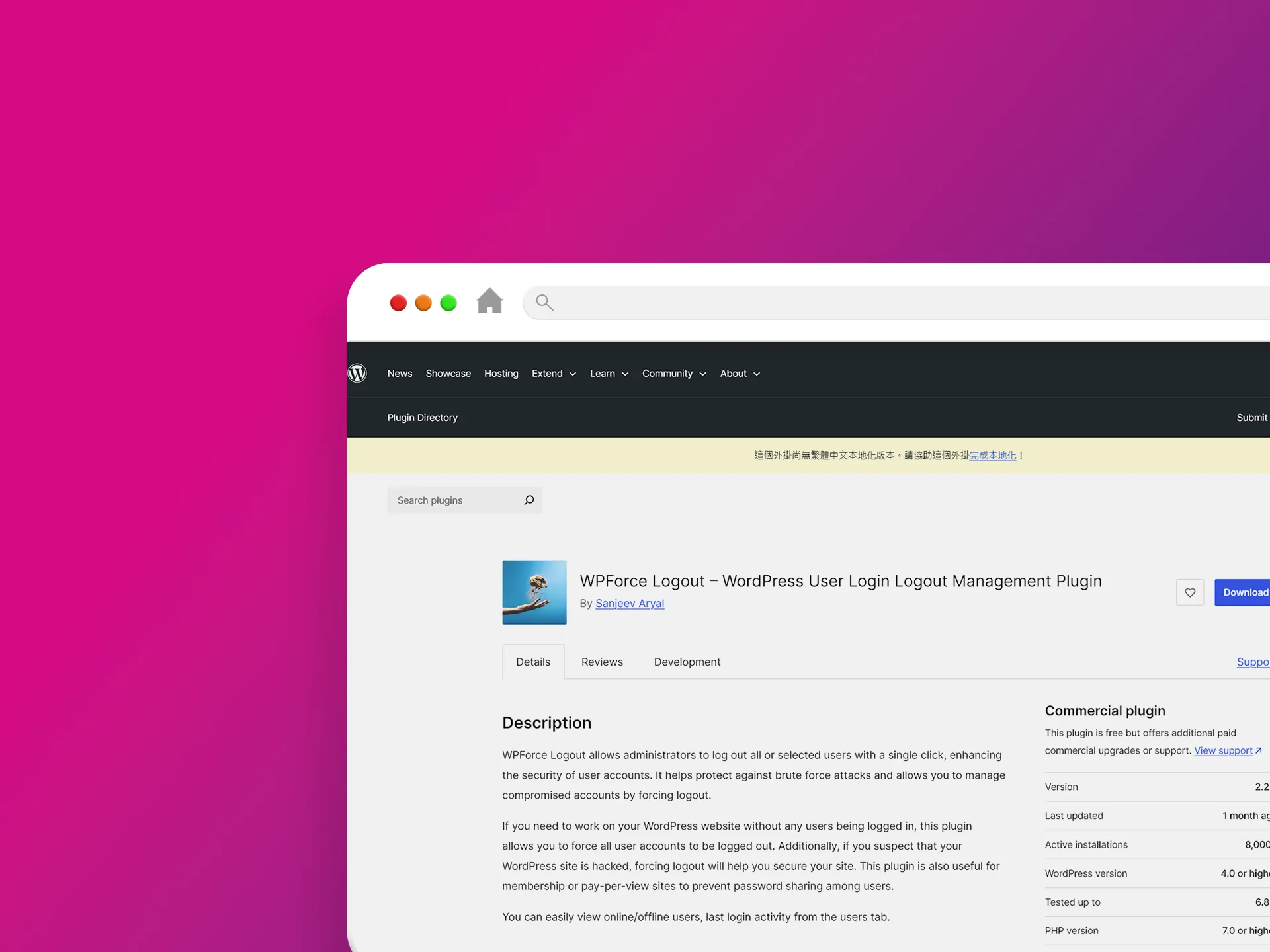WPForce Logout 外掛程式