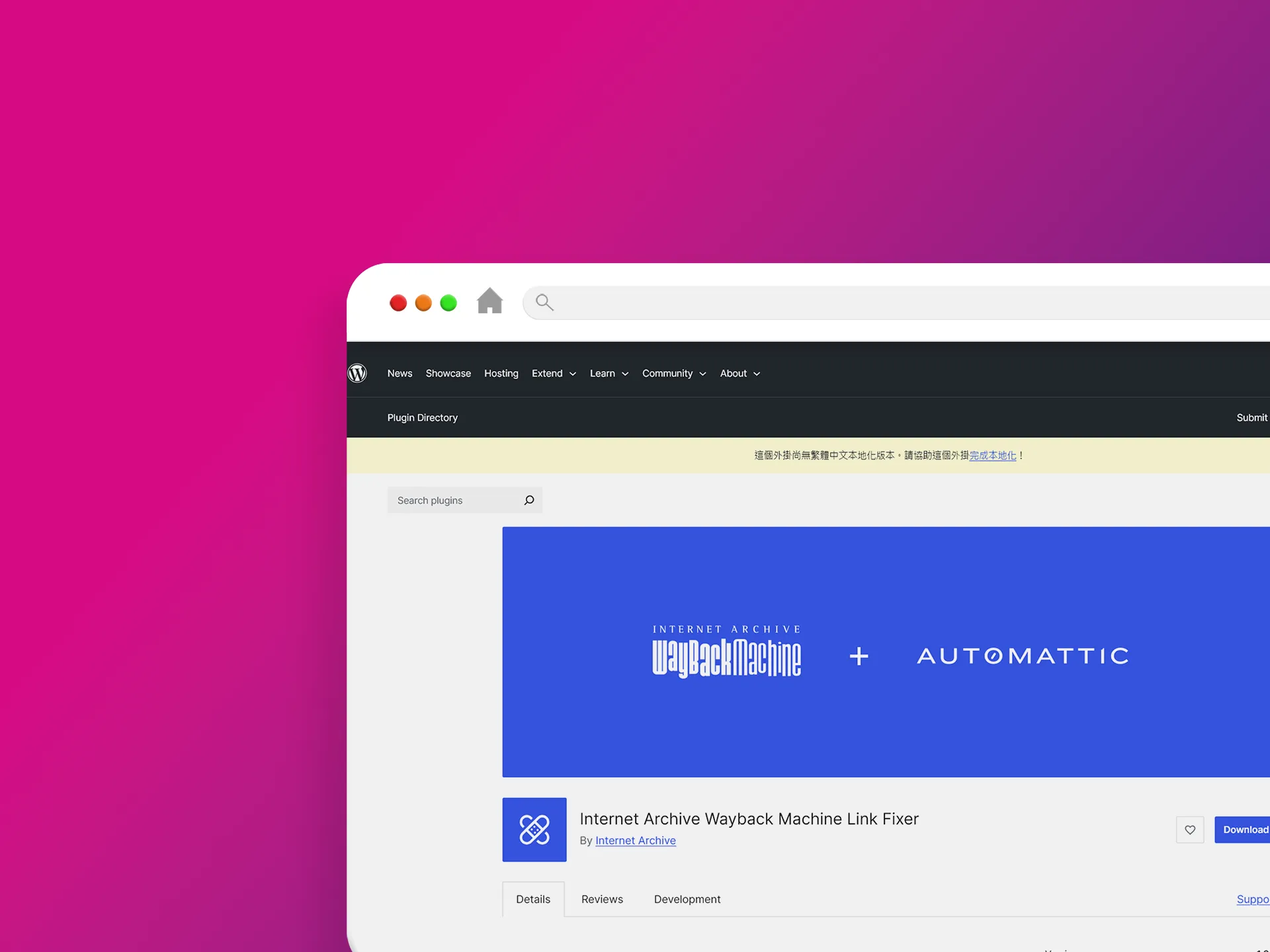 Internet Archive Wayback Machine Link Fixer 外掛程式