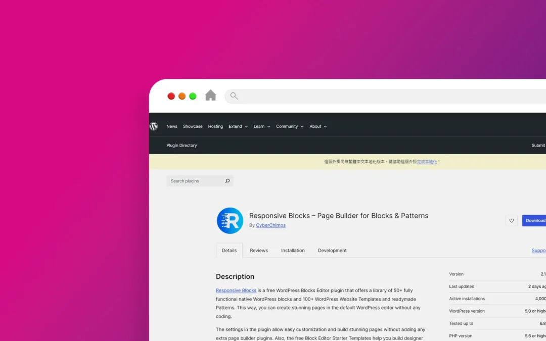 Responsive Blocks 外掛程式 - 網站部落格 - blog ️‍ tw