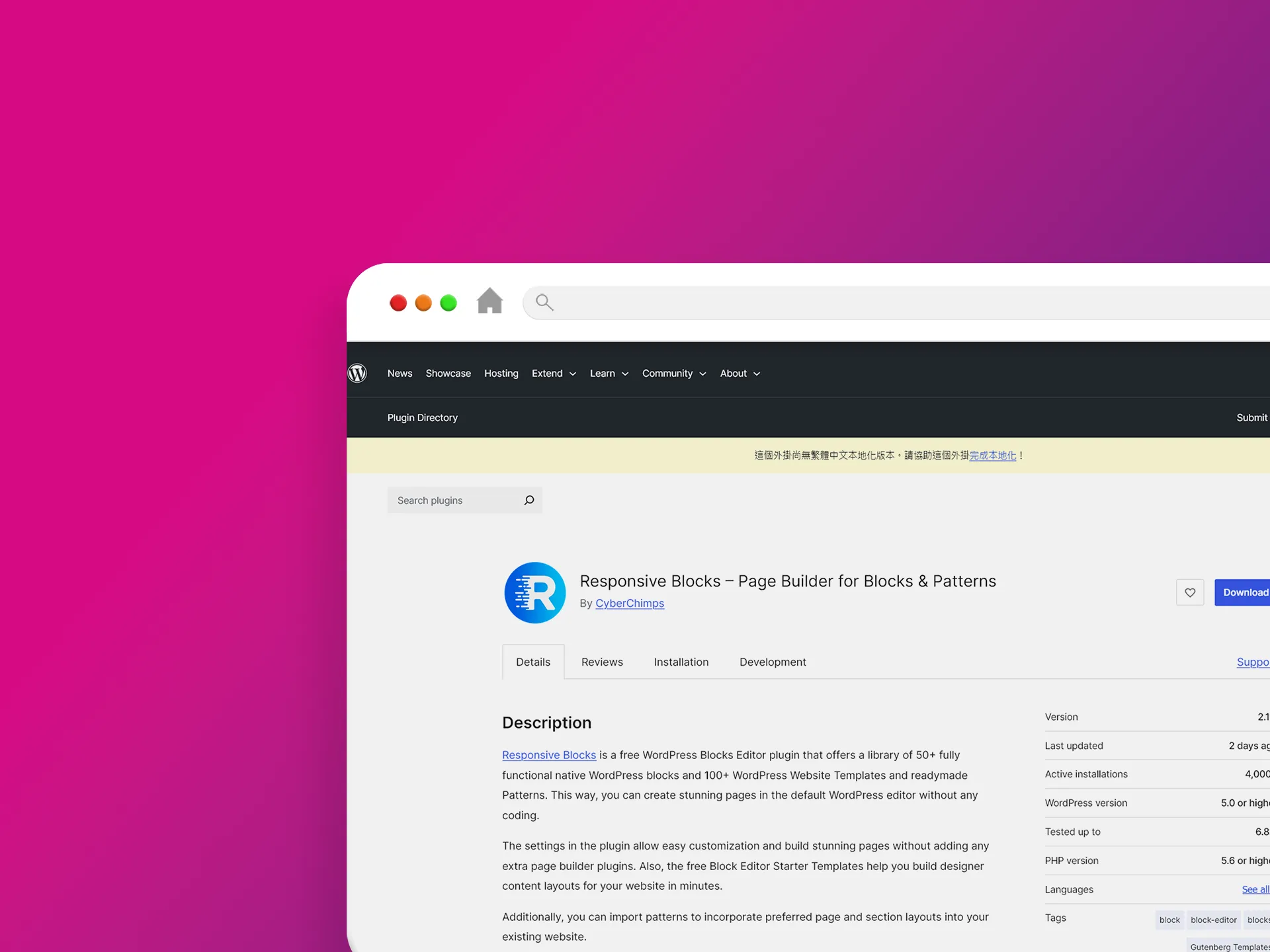 Responsive Blocks 外掛程式