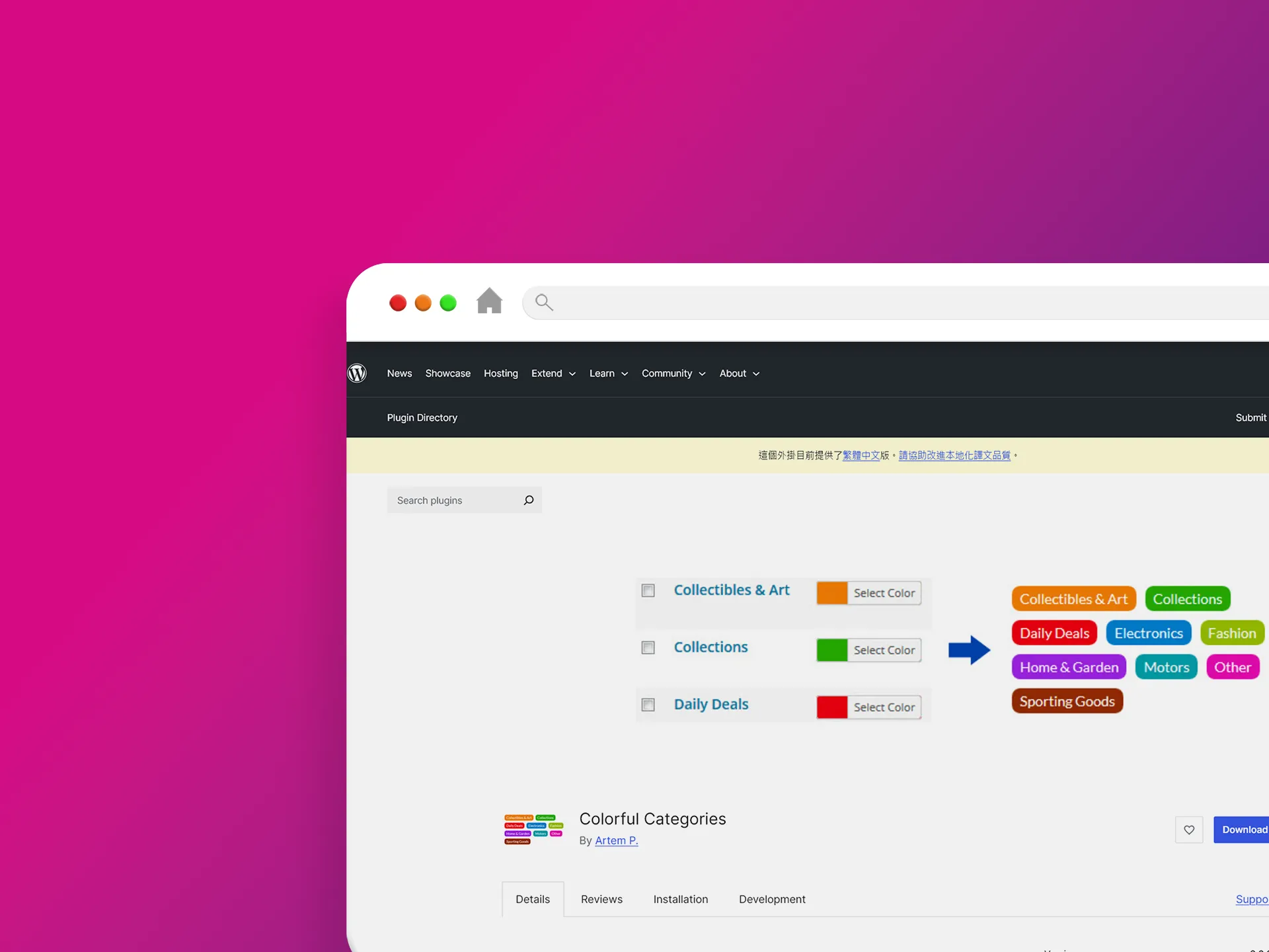 Colorful Categories 外掛程式