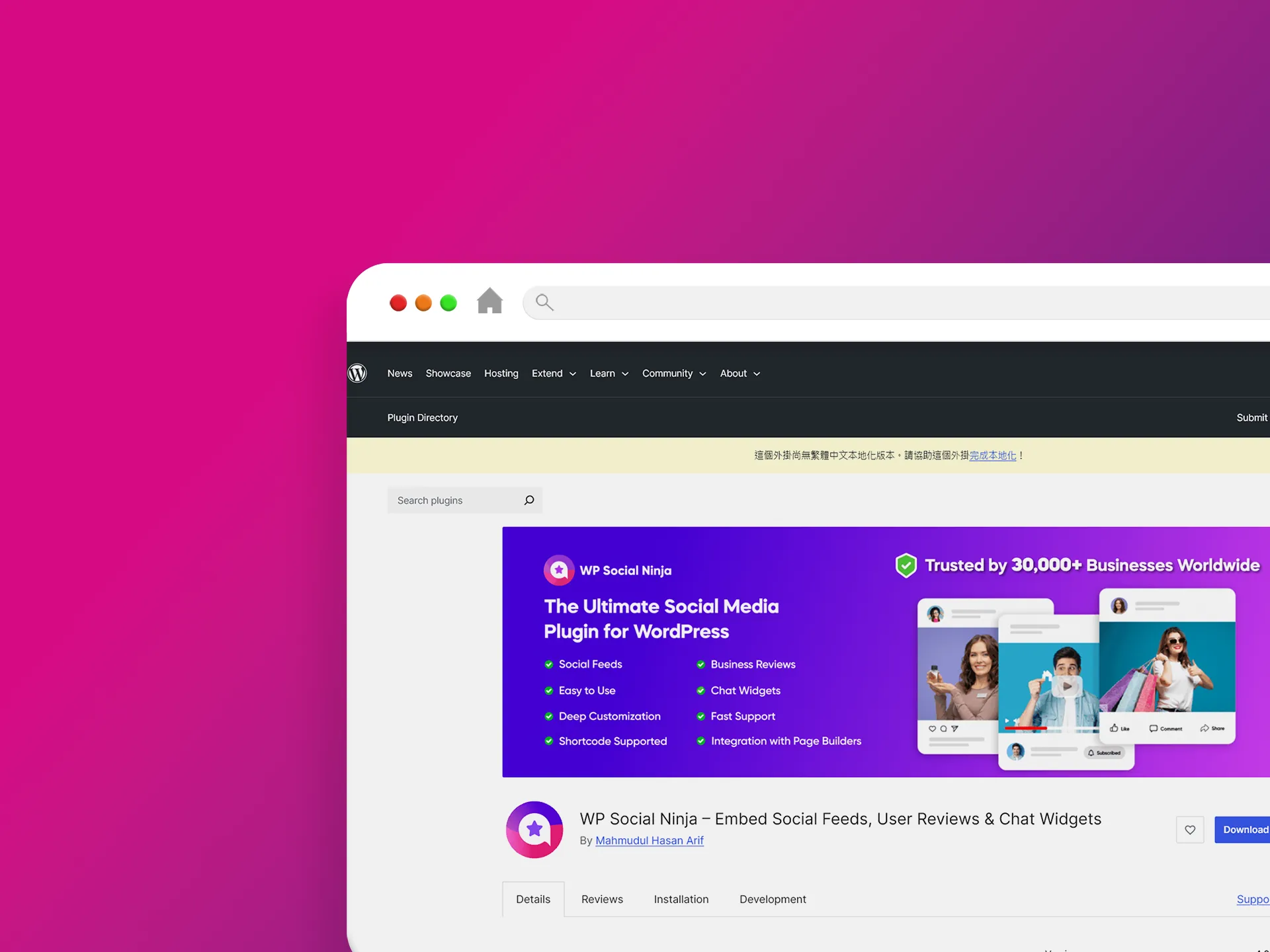 WP Social Ninja 外掛程式