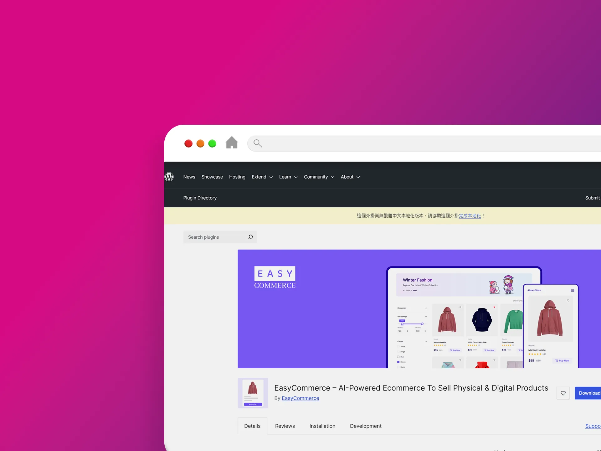 EasyCommerce 外掛程式
