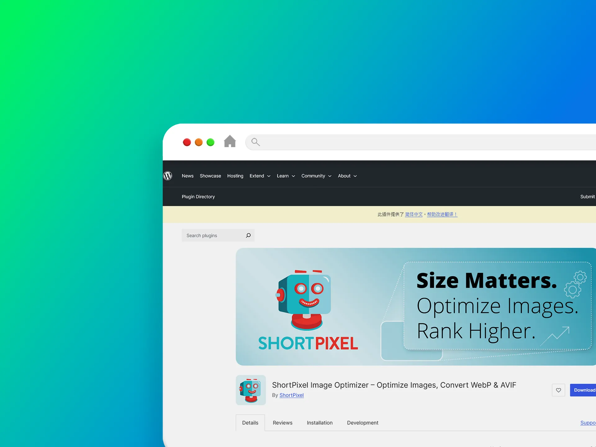 ShortPixel 外掛程式