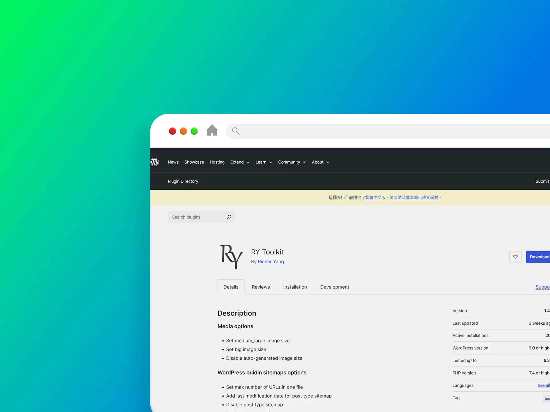 RY Toolkit 外掛程式