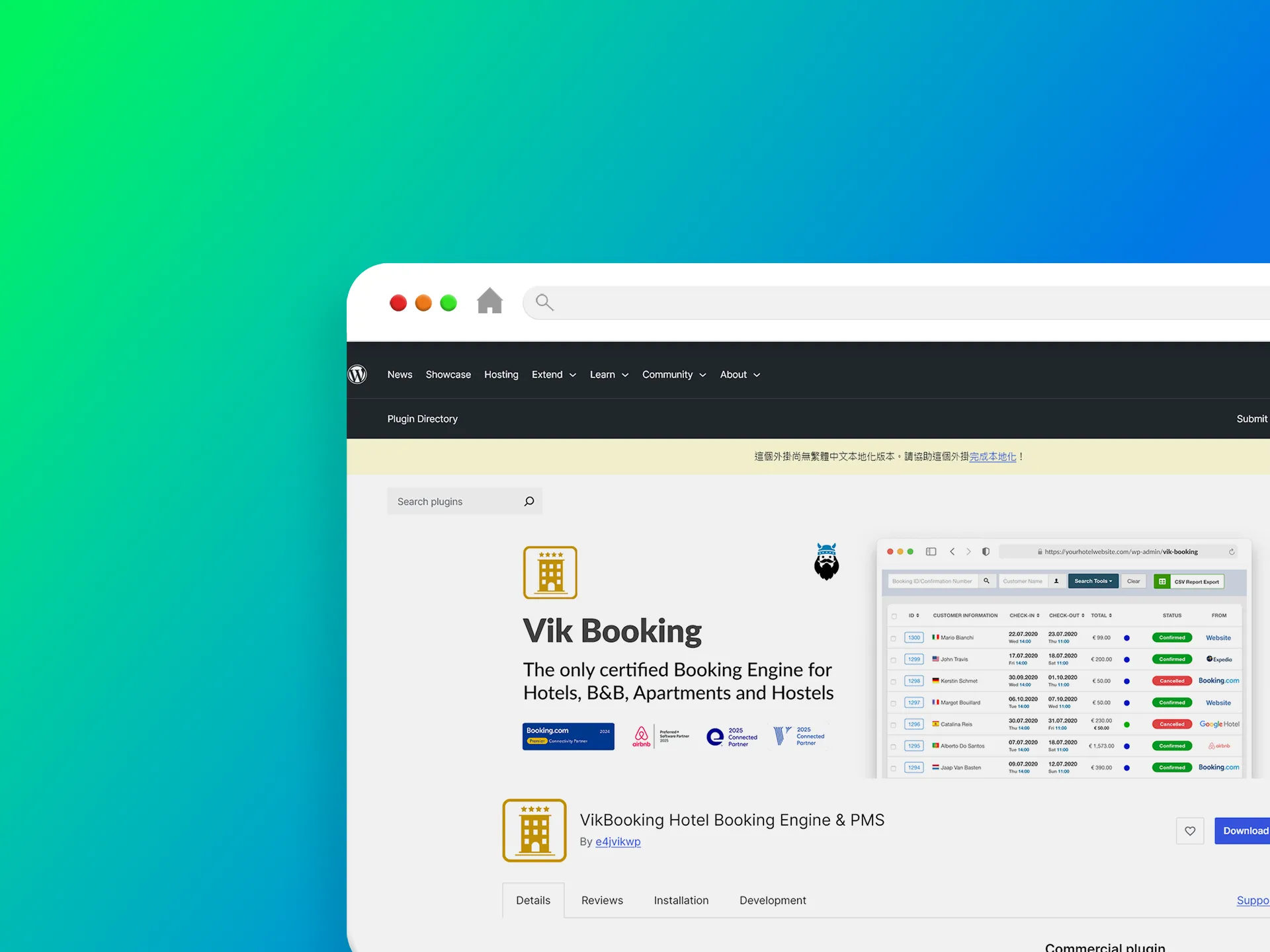 VikBooking 外掛程式