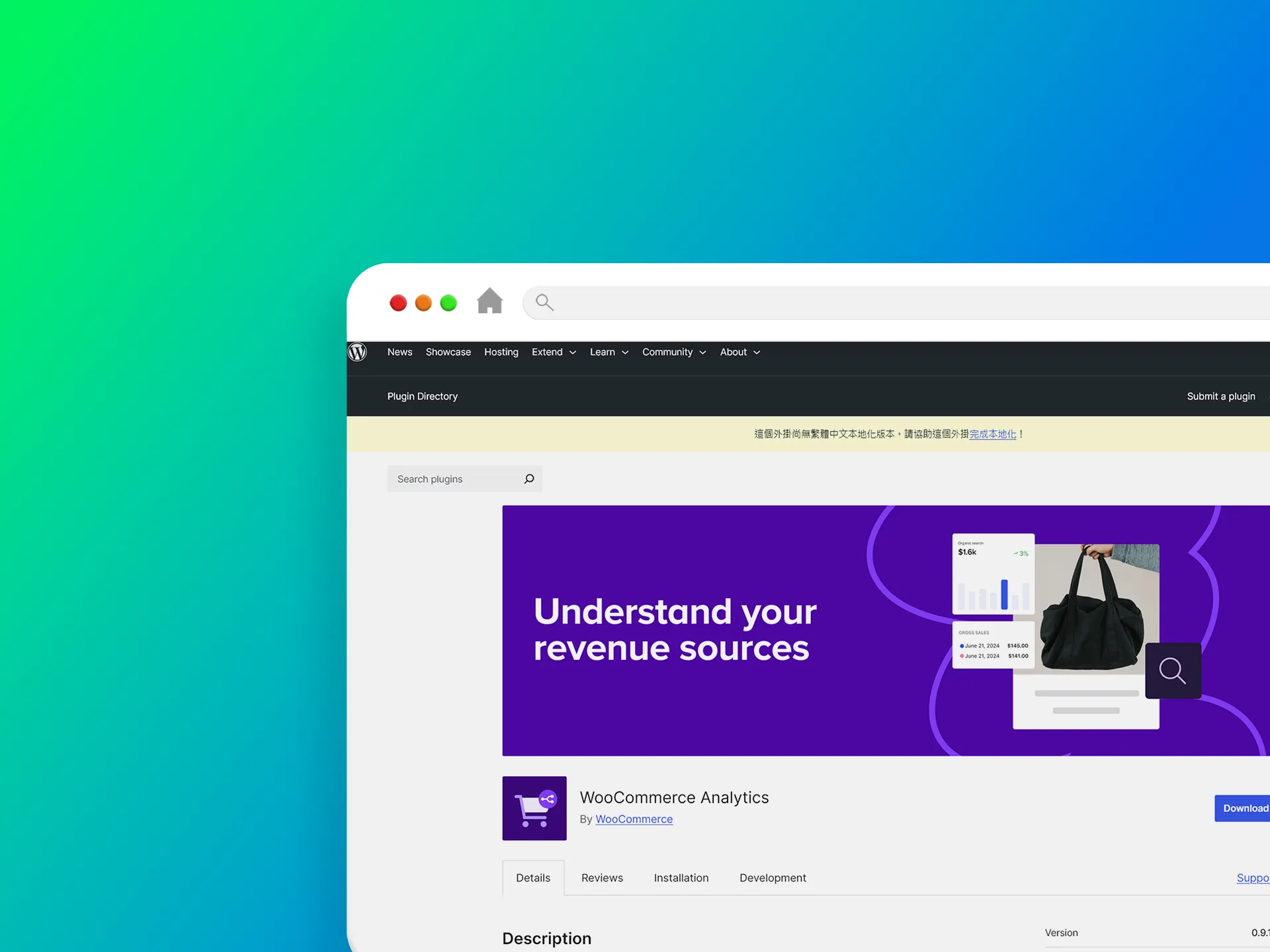 WooCommerce Analytics 外掛程式