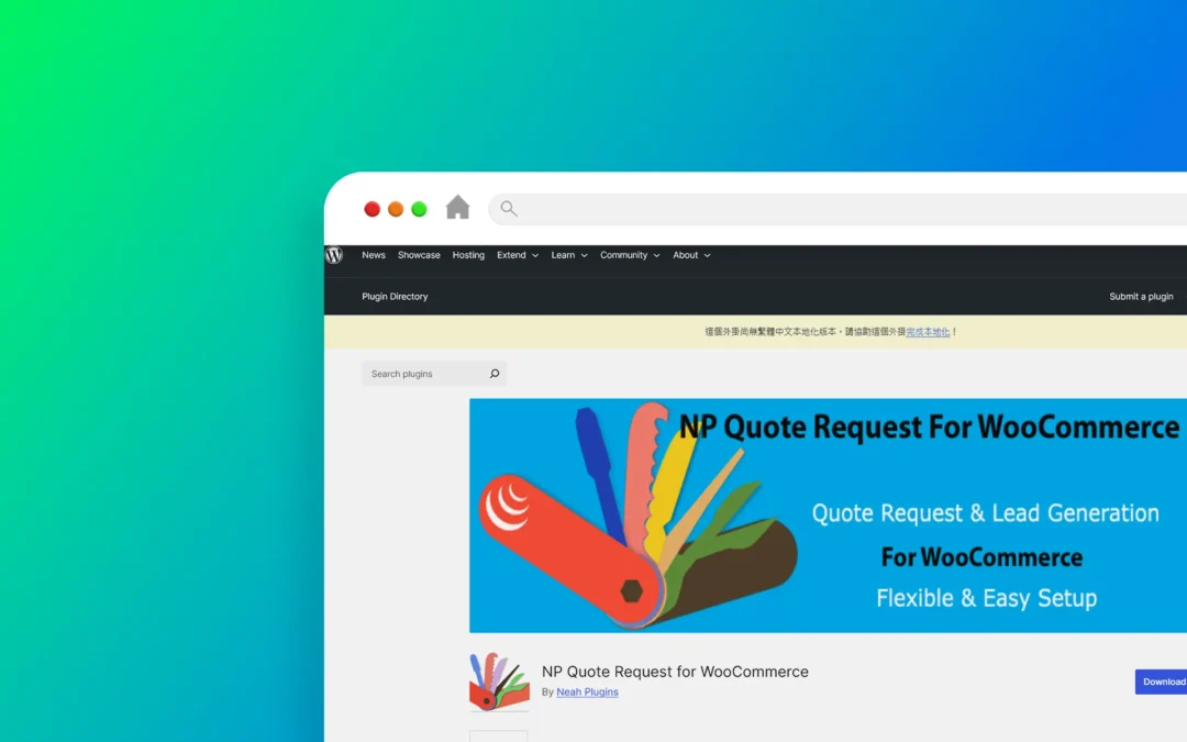 NP Quote Request for WooCommerce 外掛程式 - 網站部落格 - blog ️‍ tw