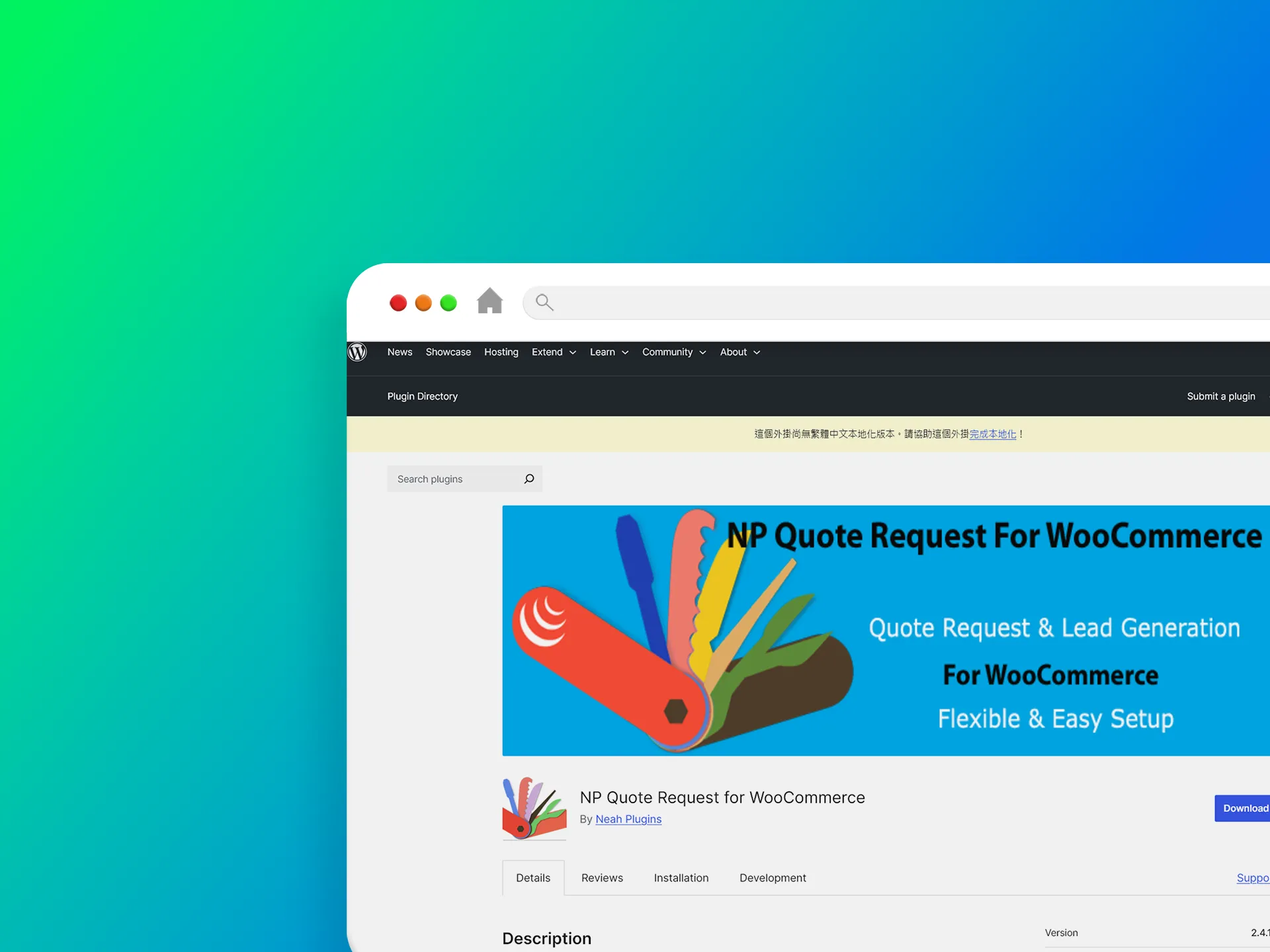 NP Quote Request for WooCommerce 外掛程式