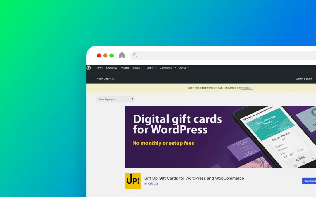 Gift Up 外掛程式