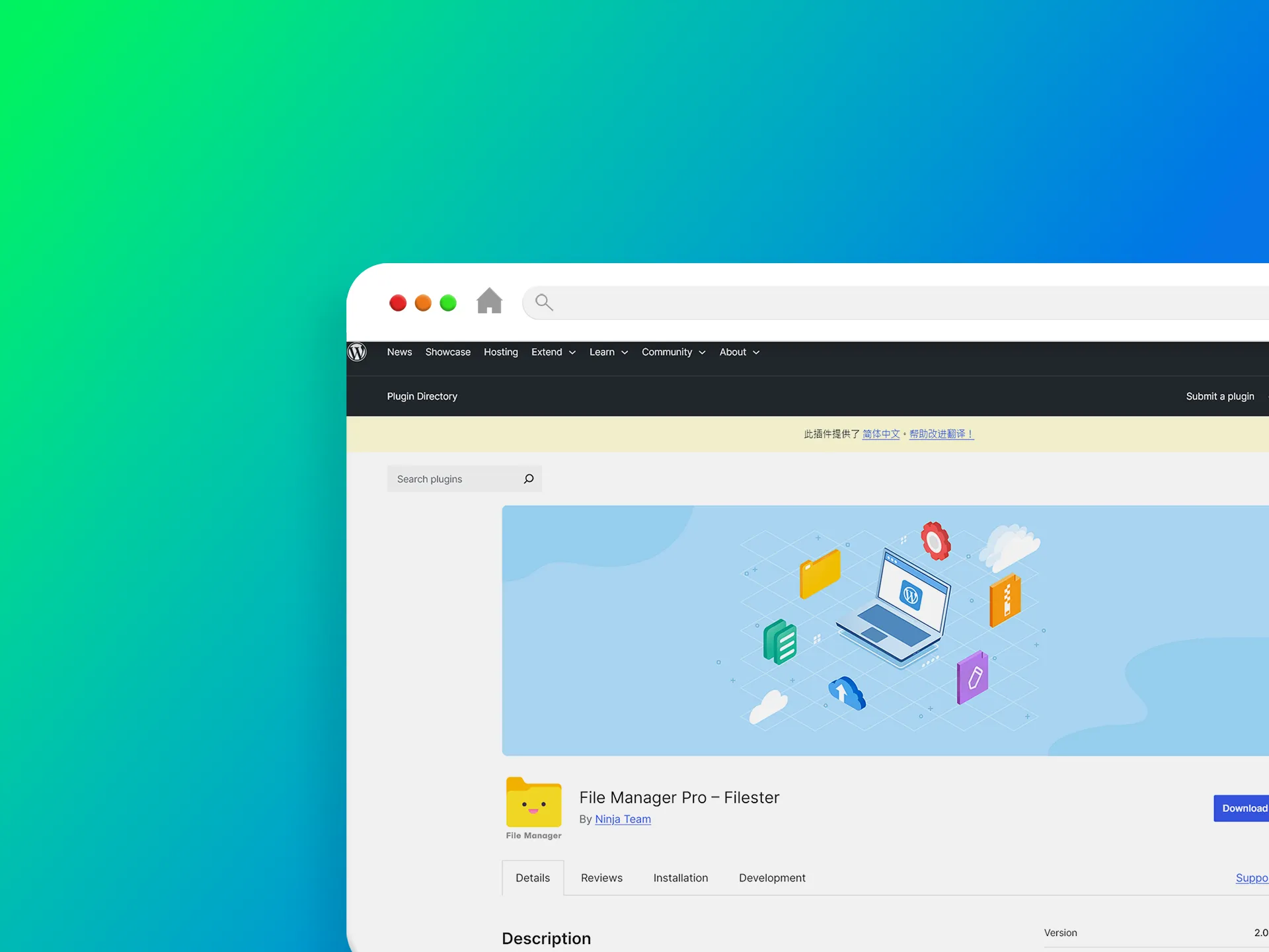 File Manager Pro – Filester 外掛程式