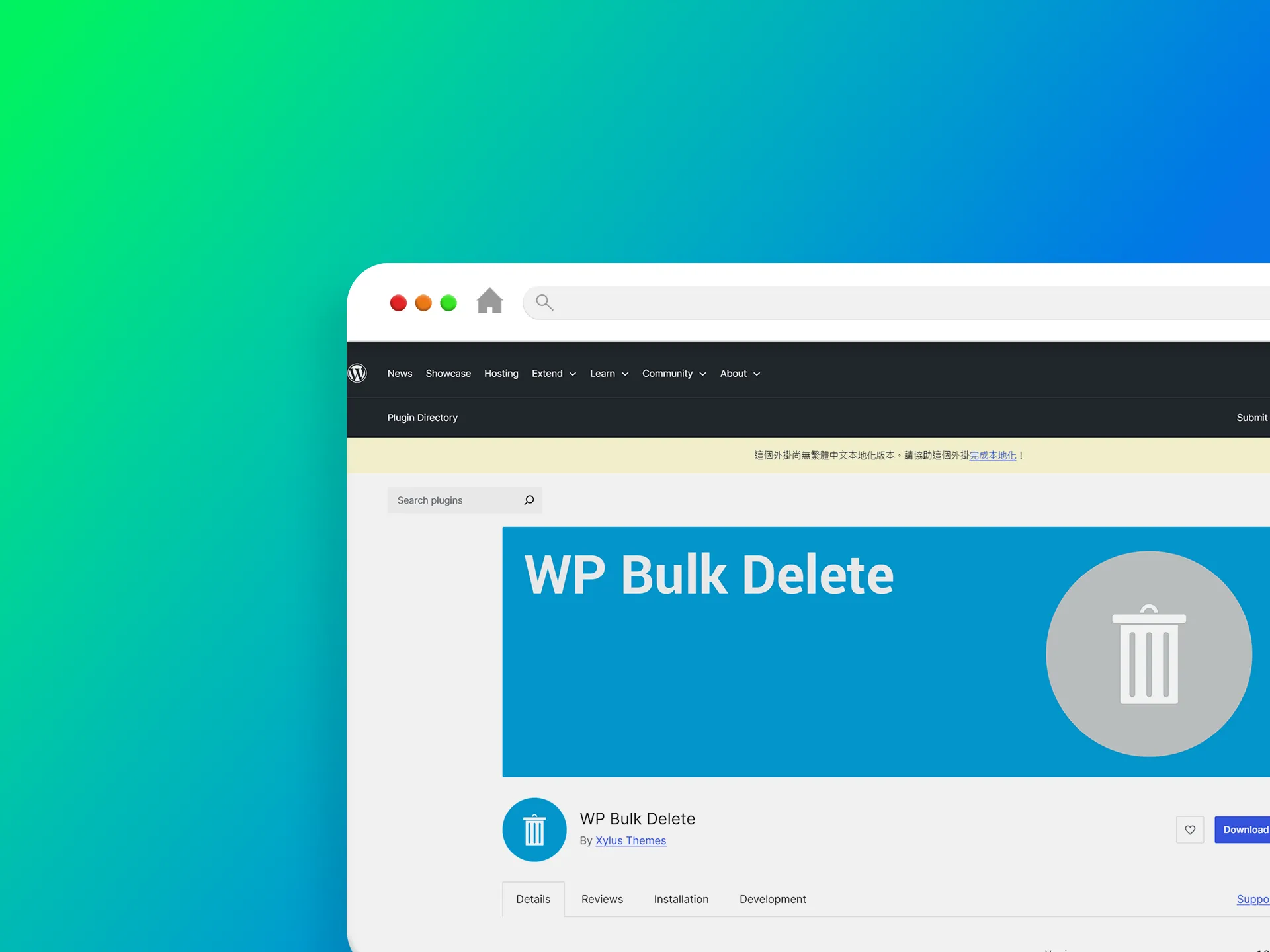 WP Bulk Delete 外掛程式
