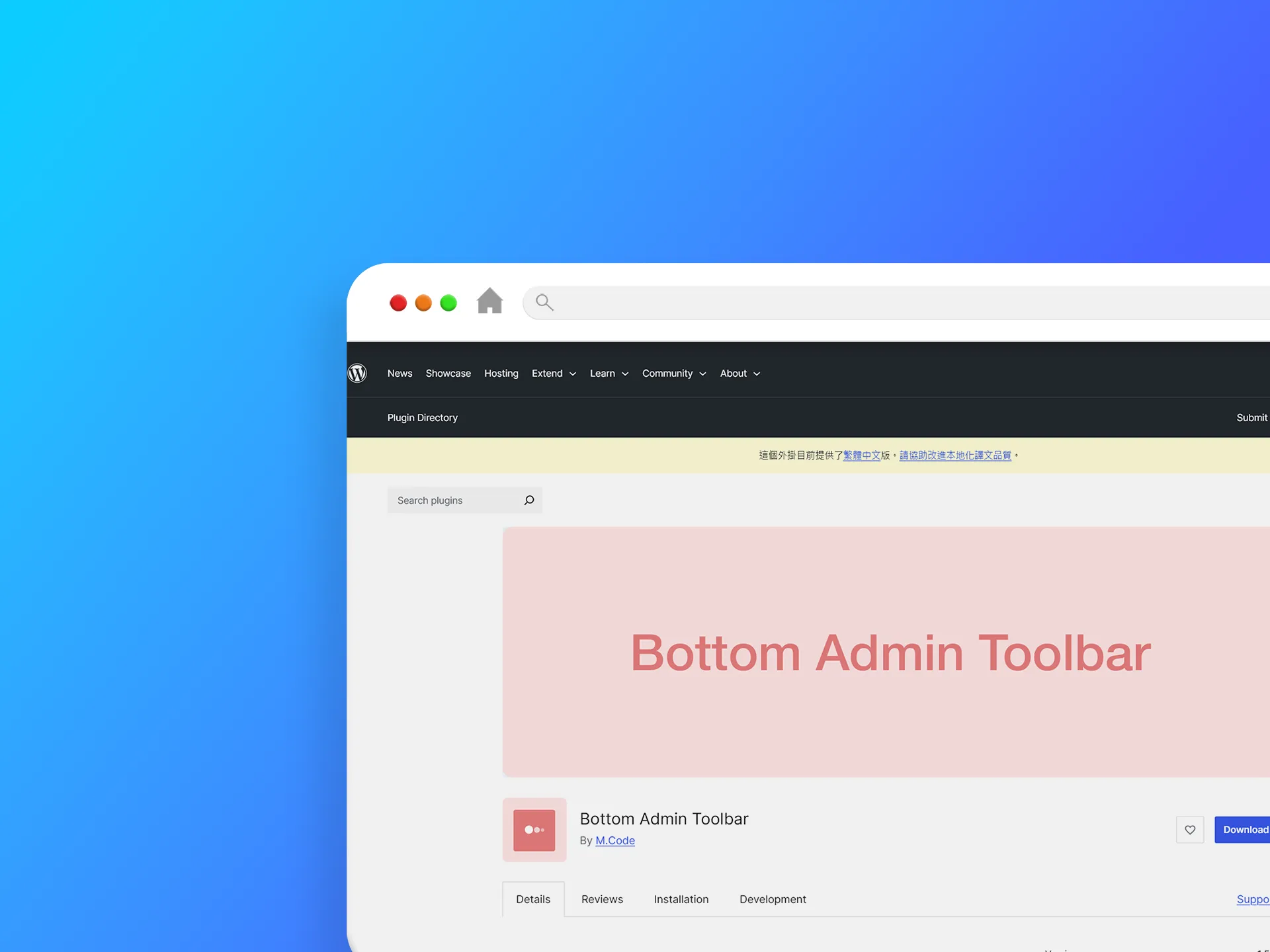 Bottom Admin Toolbar 外掛程式