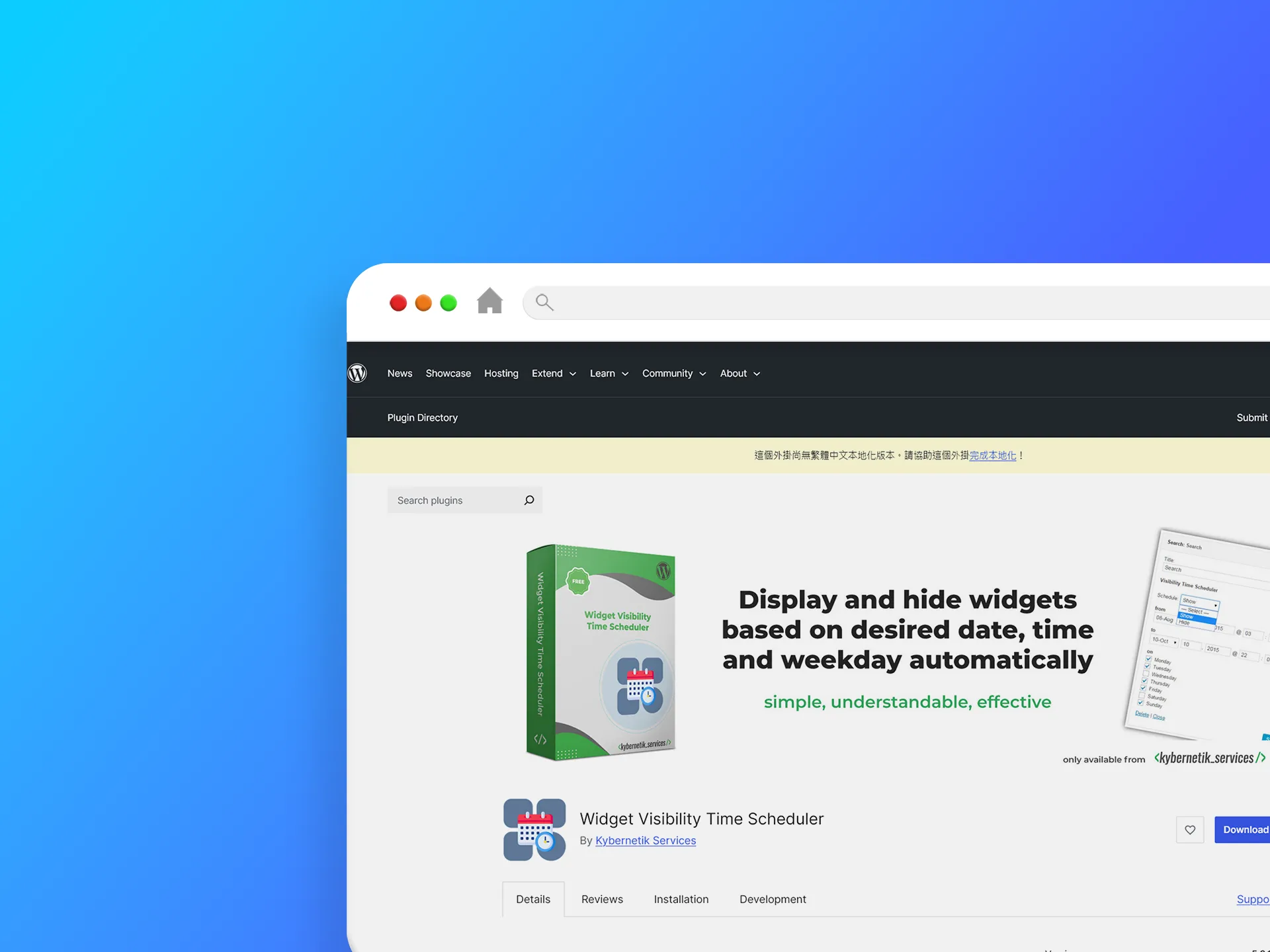 Widget Visibility Time Scheduler 外掛程式