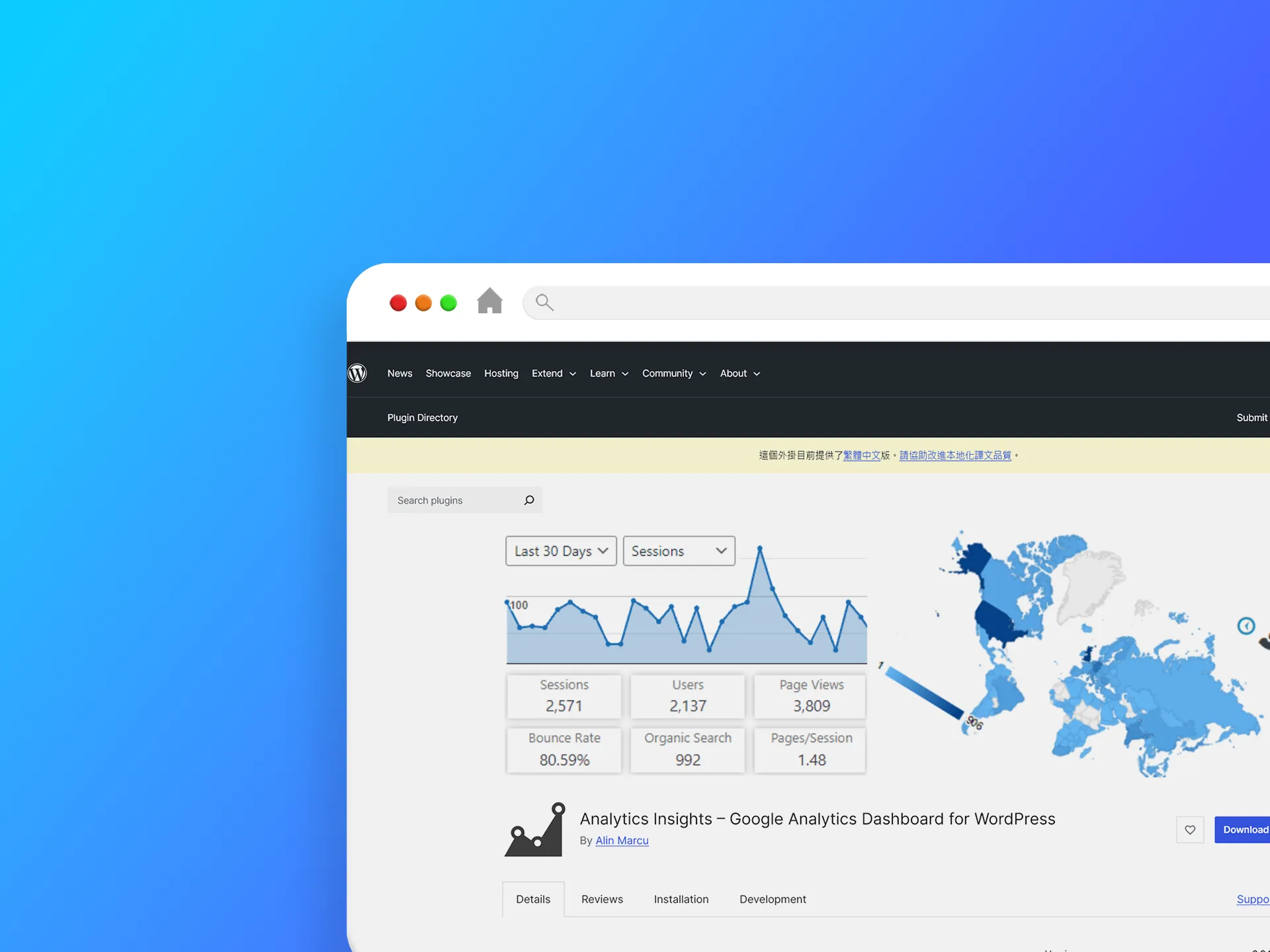 Analytics Insights 外掛程式