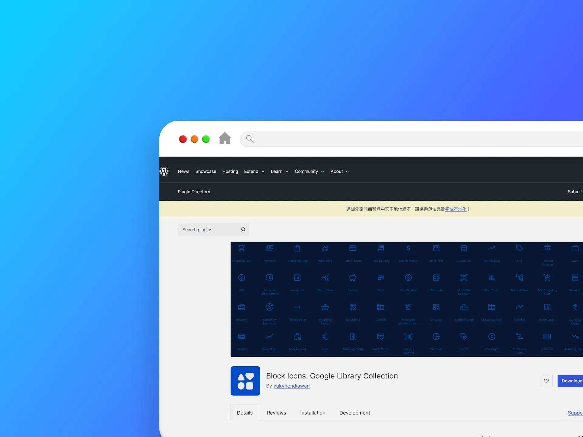 Block Icons 外掛程式