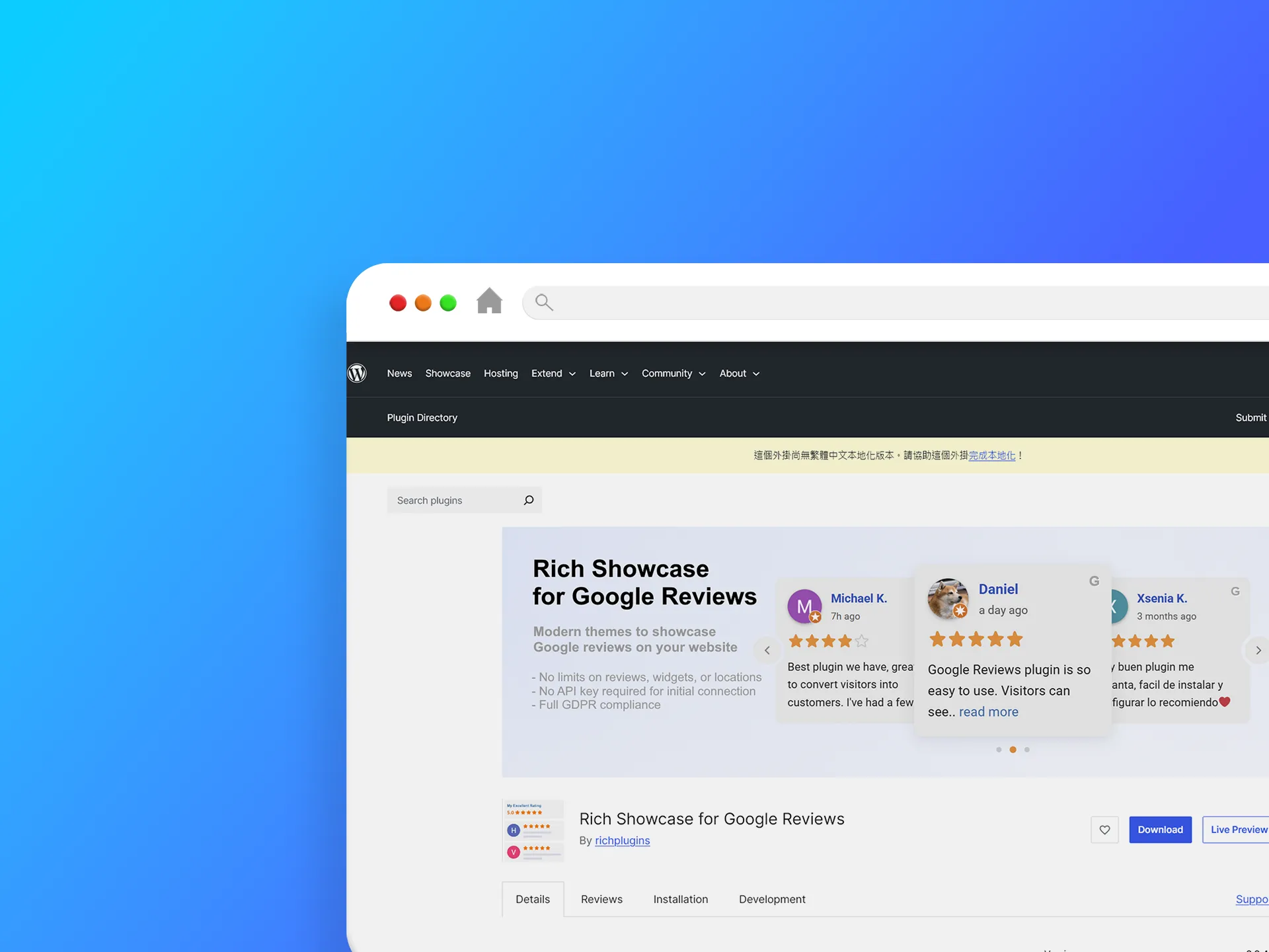 Rich Showcase for Google Reviews 外掛程式