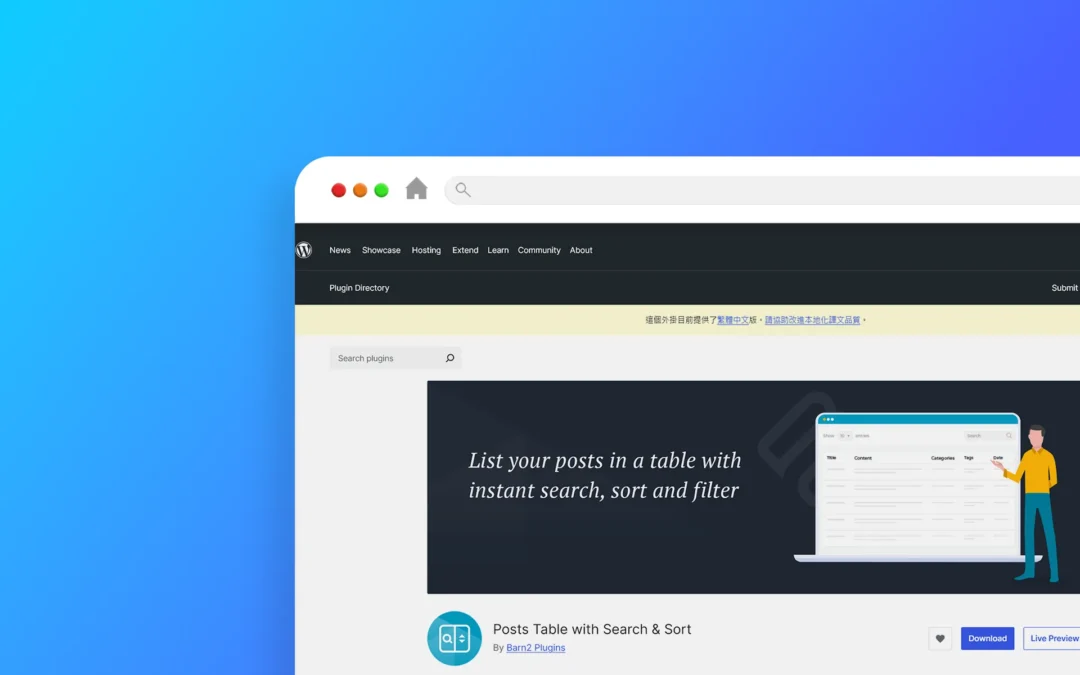 Posts Table with Search & Sort 外掛程式 - 網站部落格 - blog ️‍ tw