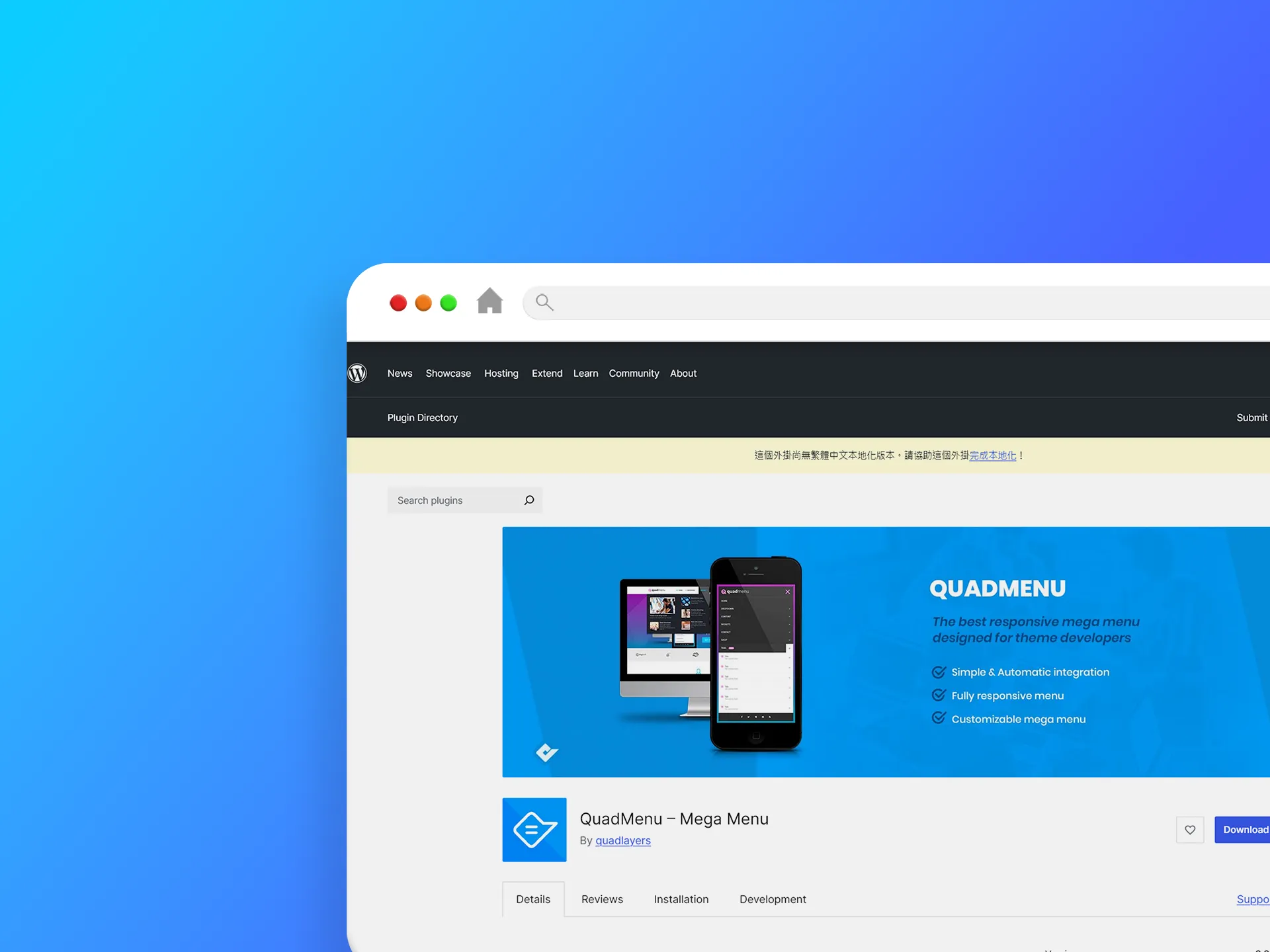 QuadMenu 外掛程式