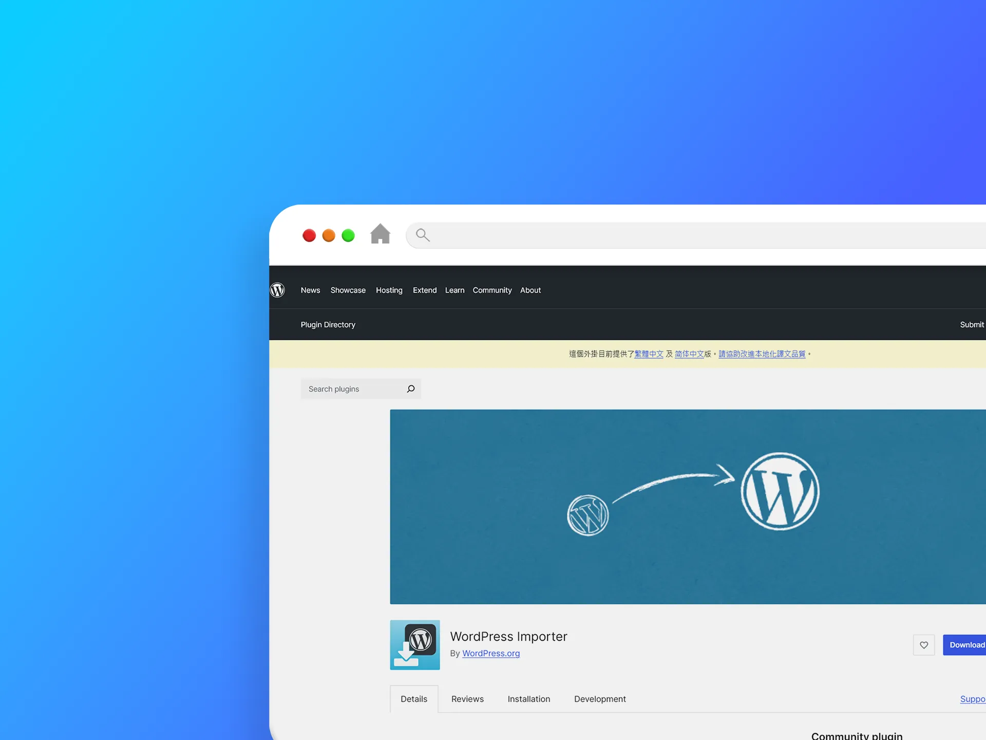 WordPress Importer 外掛程式
