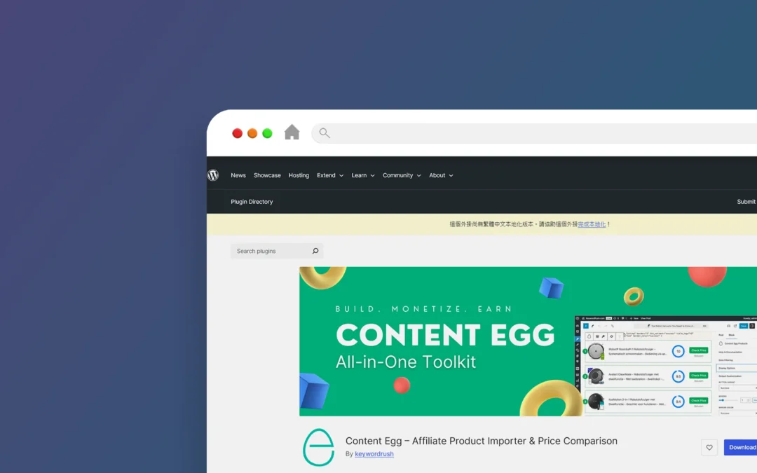 Content Egg 外掛程式