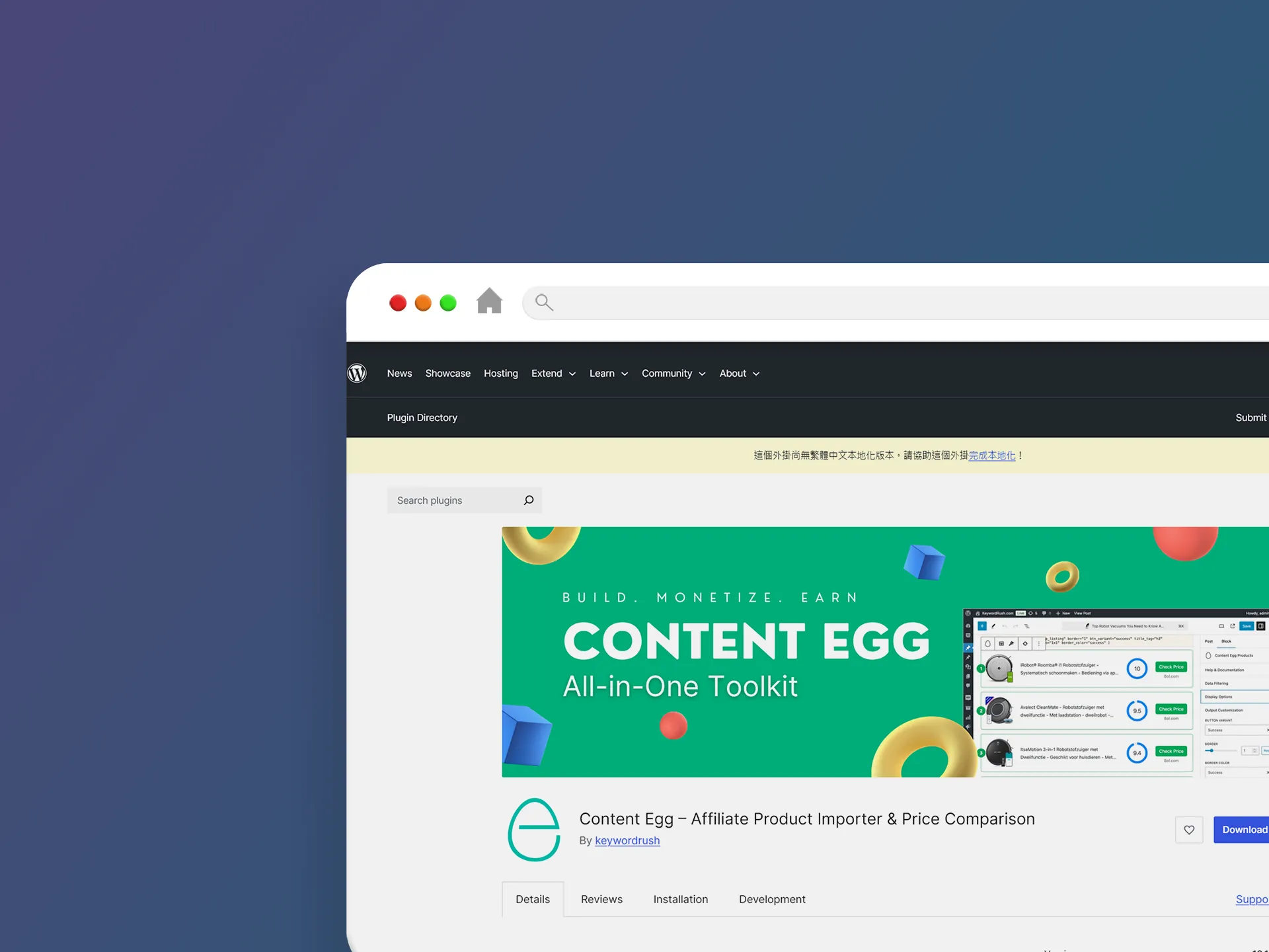 Content Egg 外掛程式