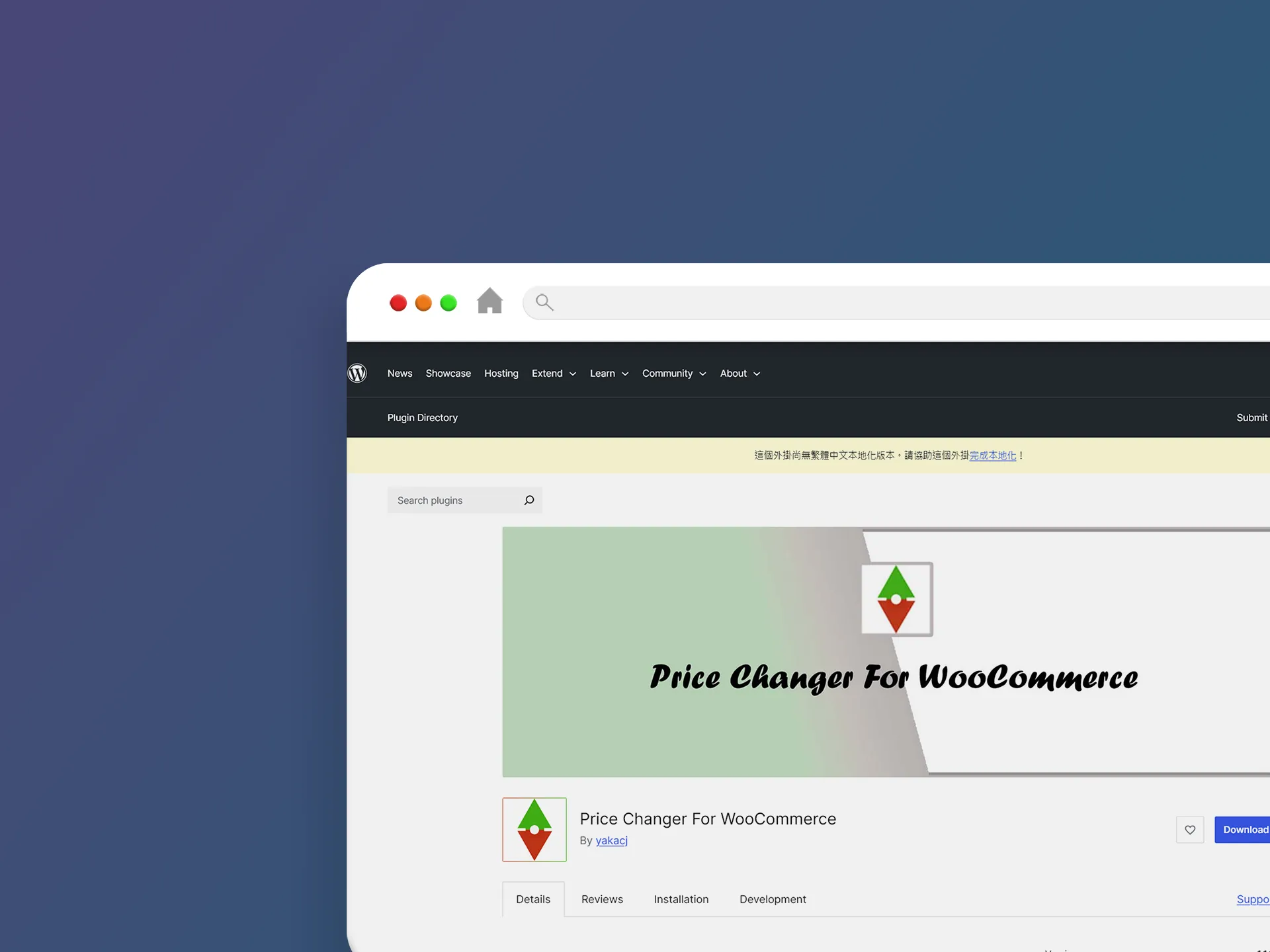 Price Changer For WooCommerce 外掛程式