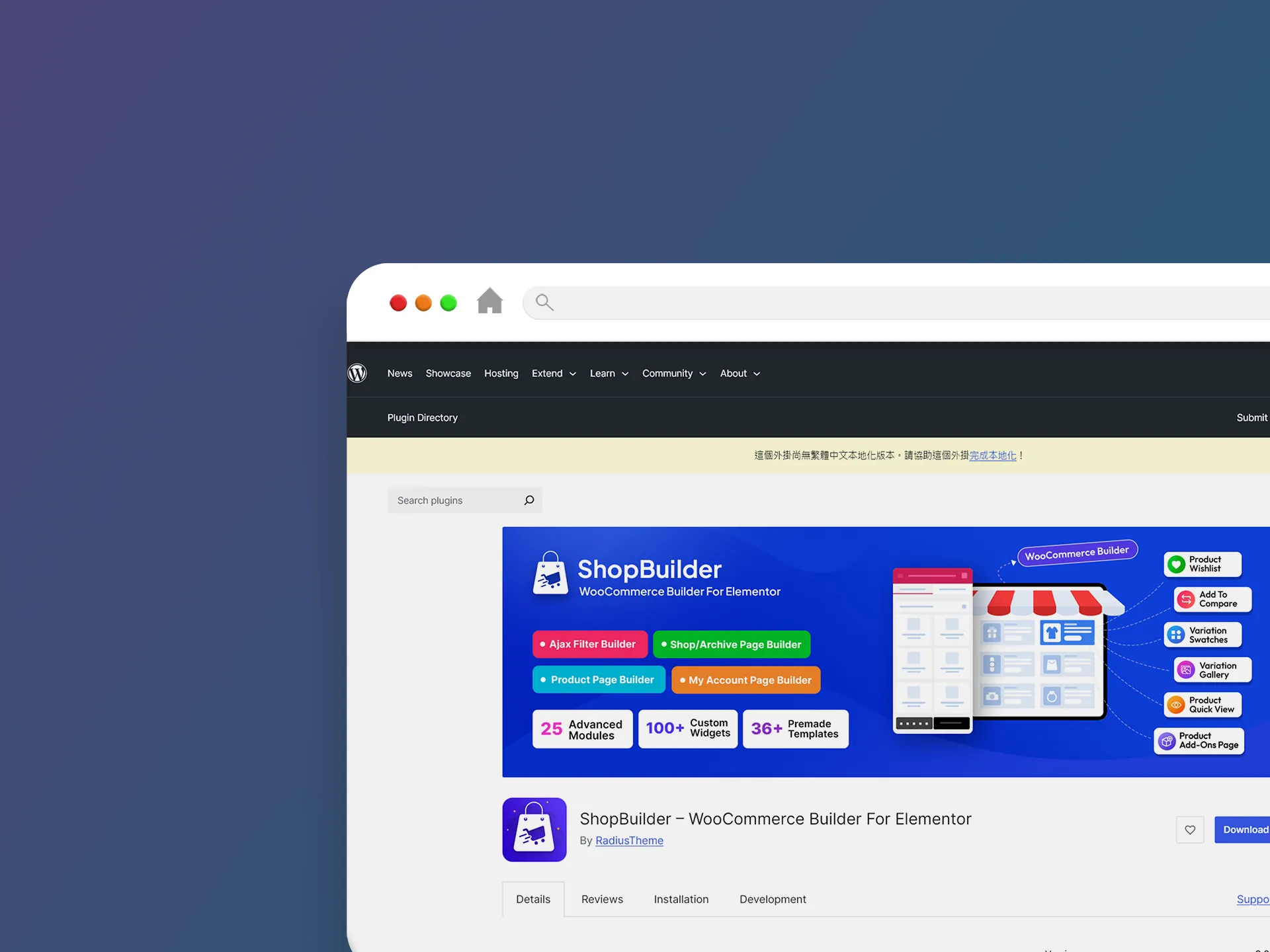 ShopBuilder 外掛程式