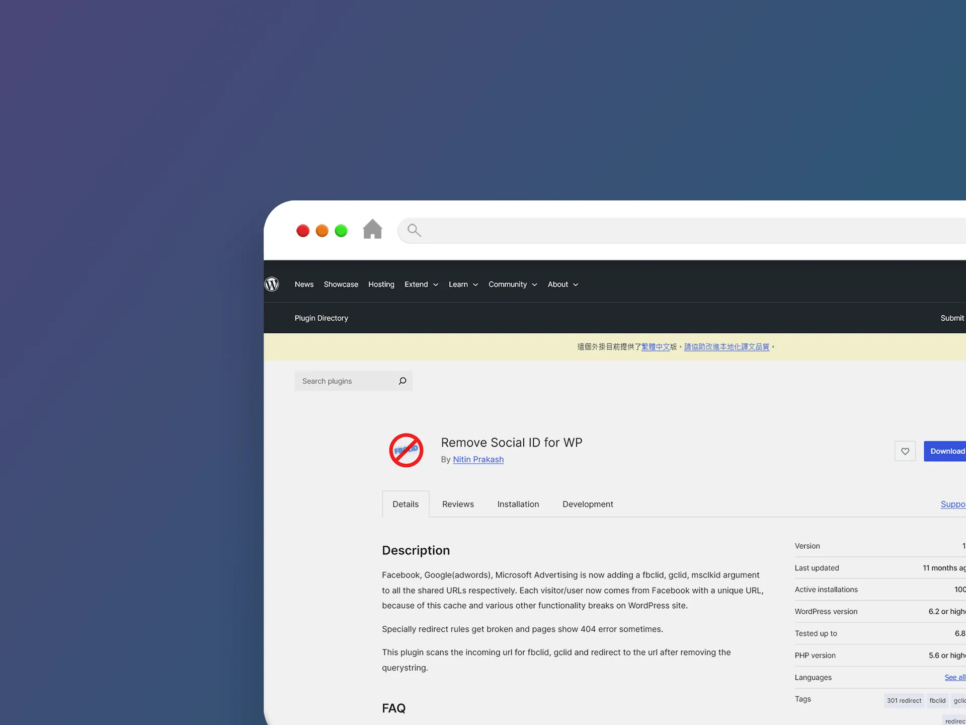 Remove Social ID for WP 外掛程式