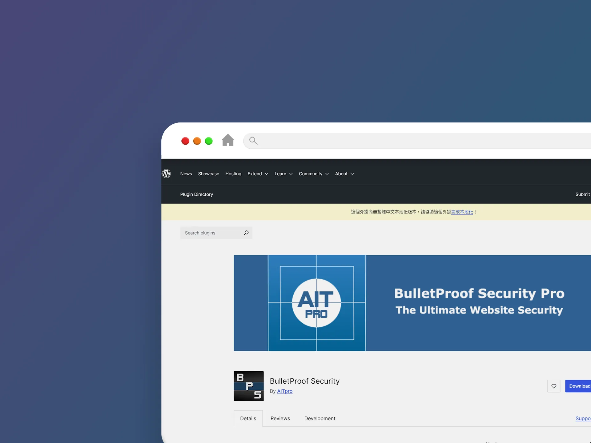 BulletProof Security 外掛程式