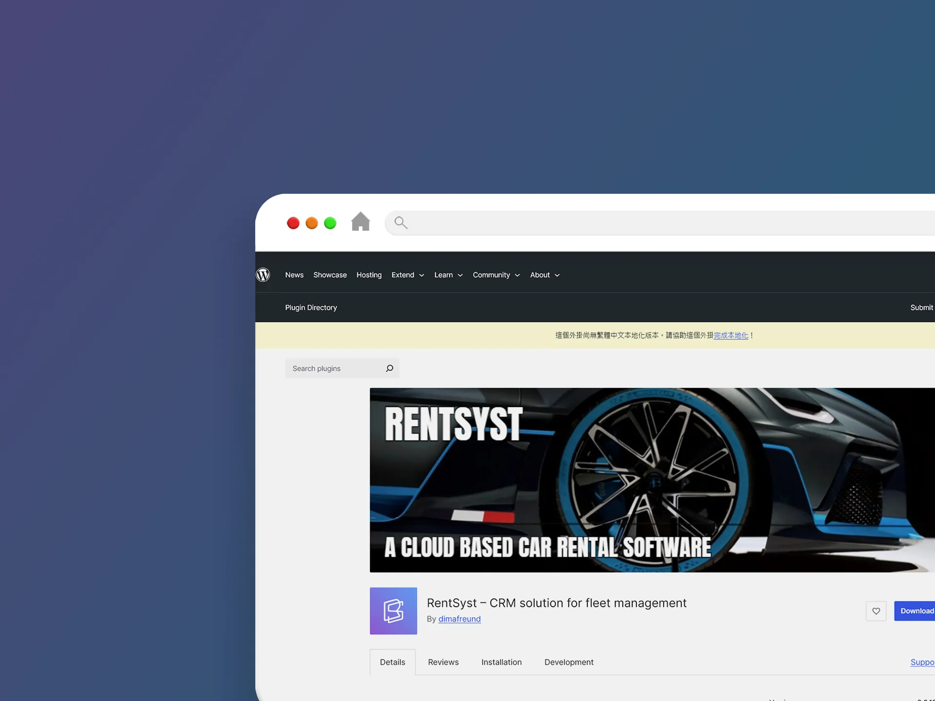 RentSyst 外掛程式