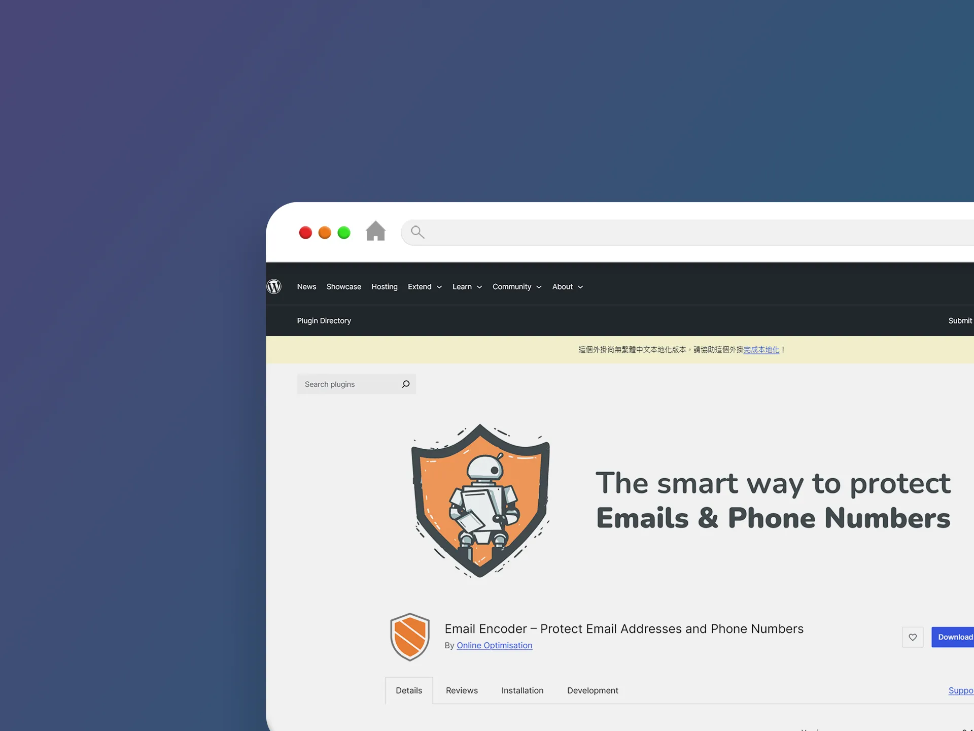 Email Encoder 外掛程式