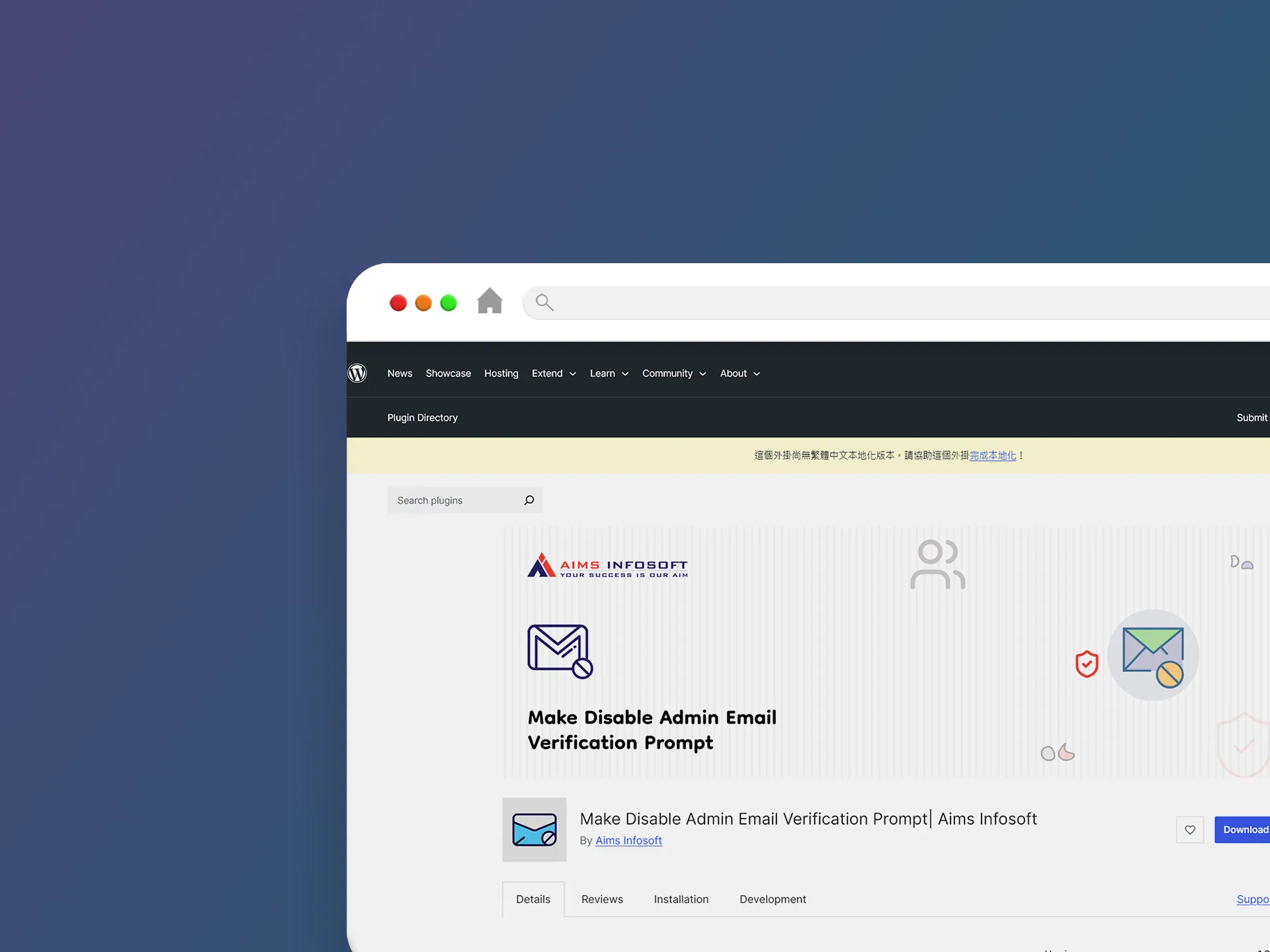 Make Disable Admin Email Verification Prompt 外掛程式