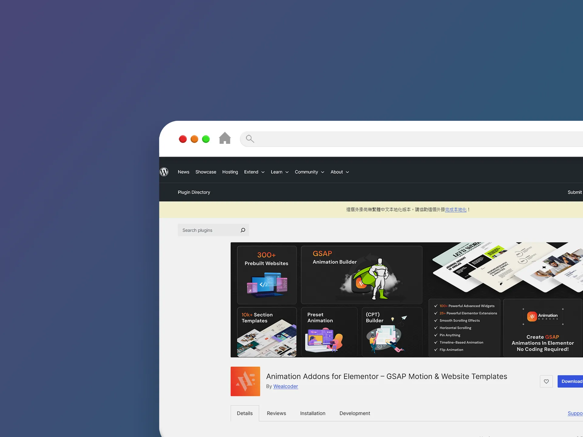 Animation Addons for Elementor 外掛程式