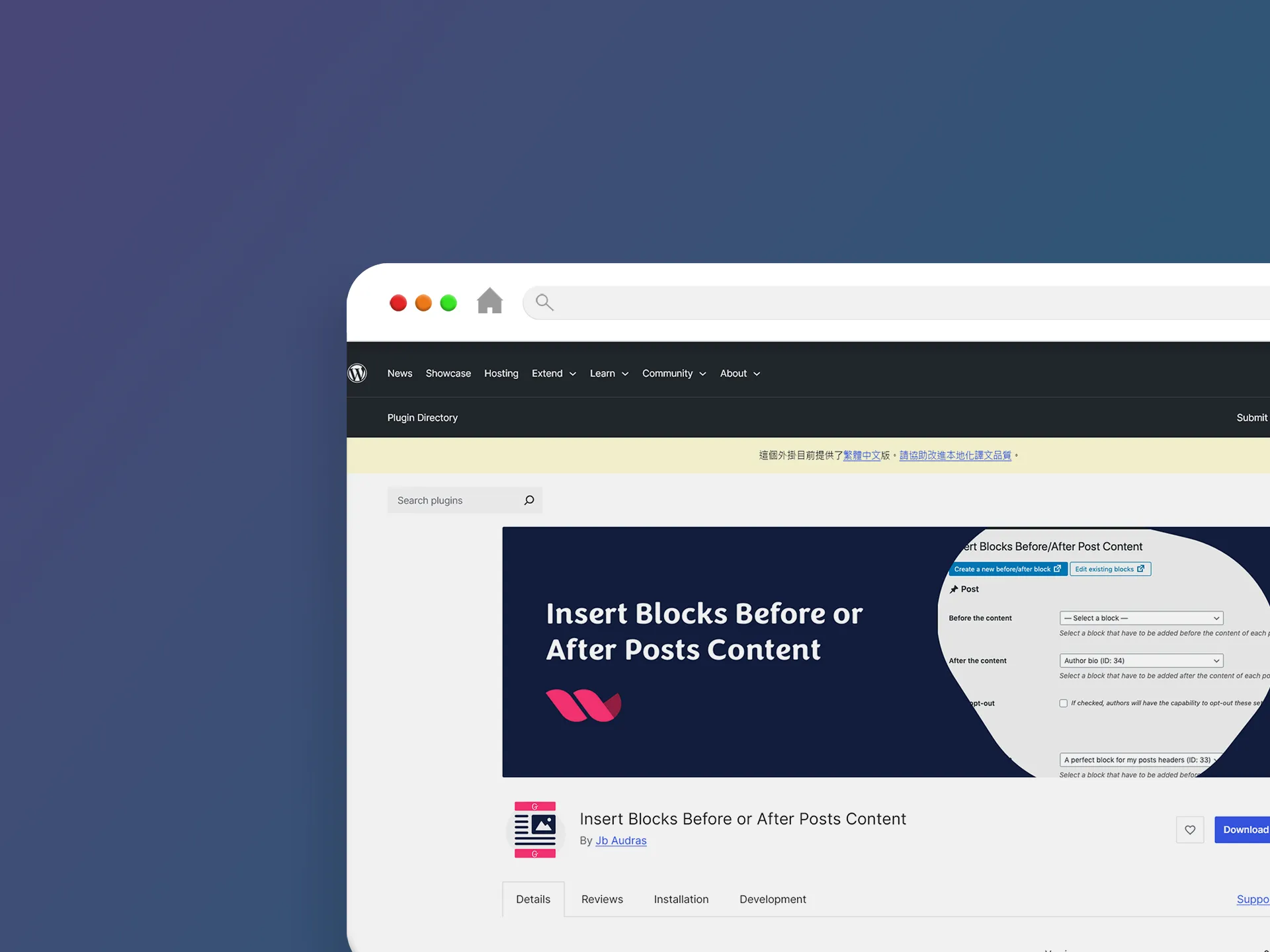 Insert Blocks Before or After Posts Content 外掛程式