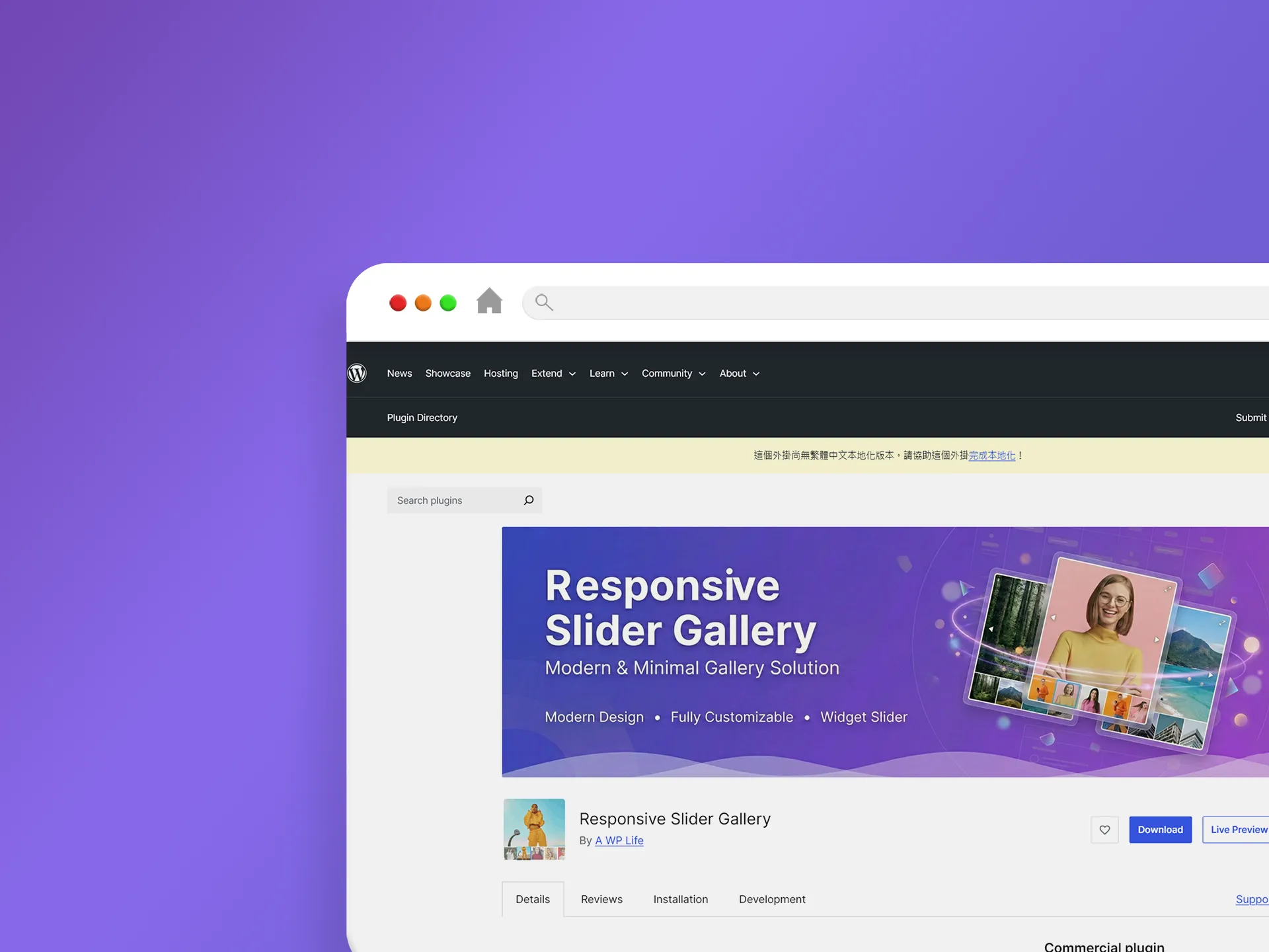Responsive Slider Gallery 外掛程式