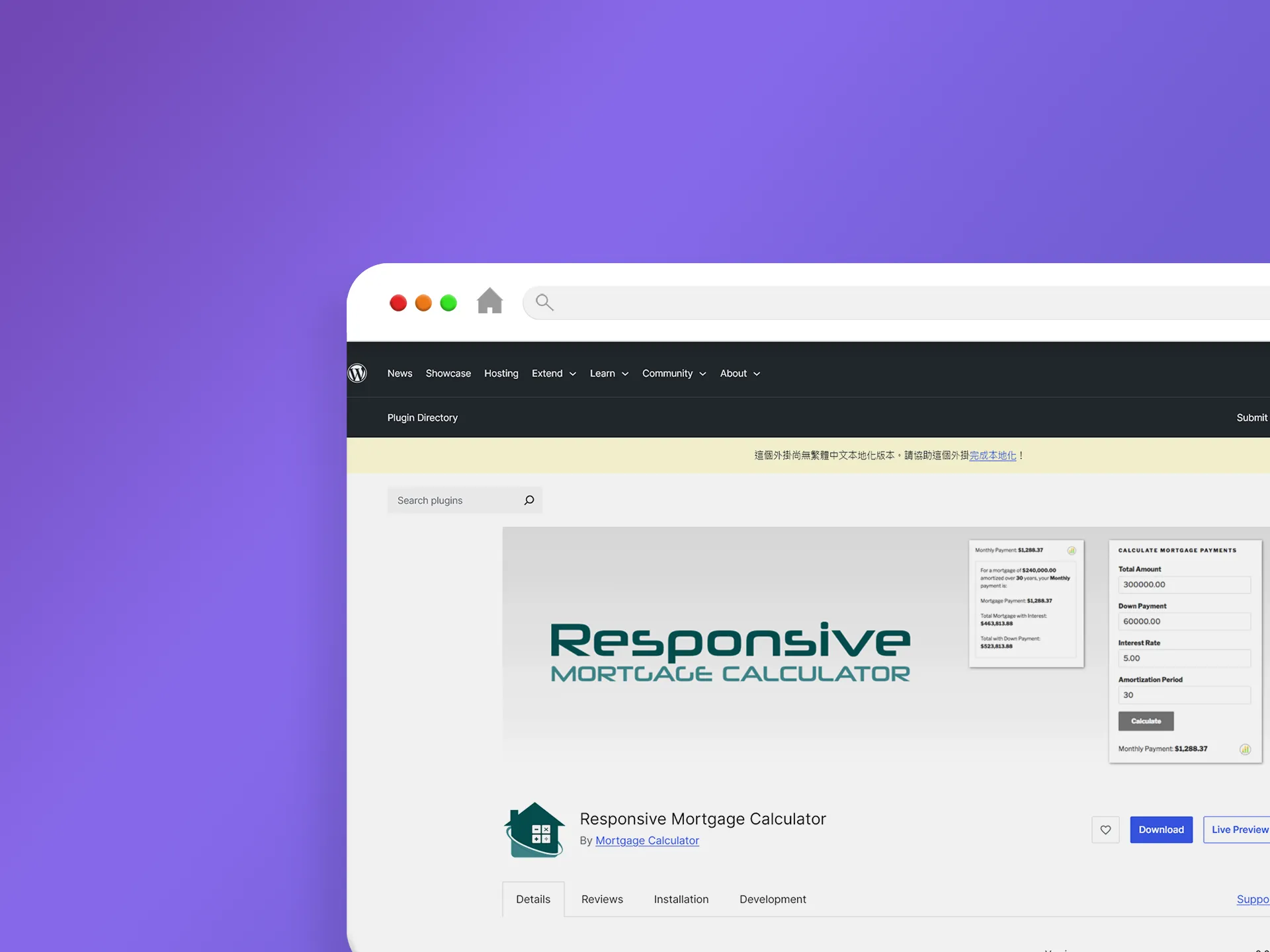 Responsive Mortgage Calculator 外掛程式