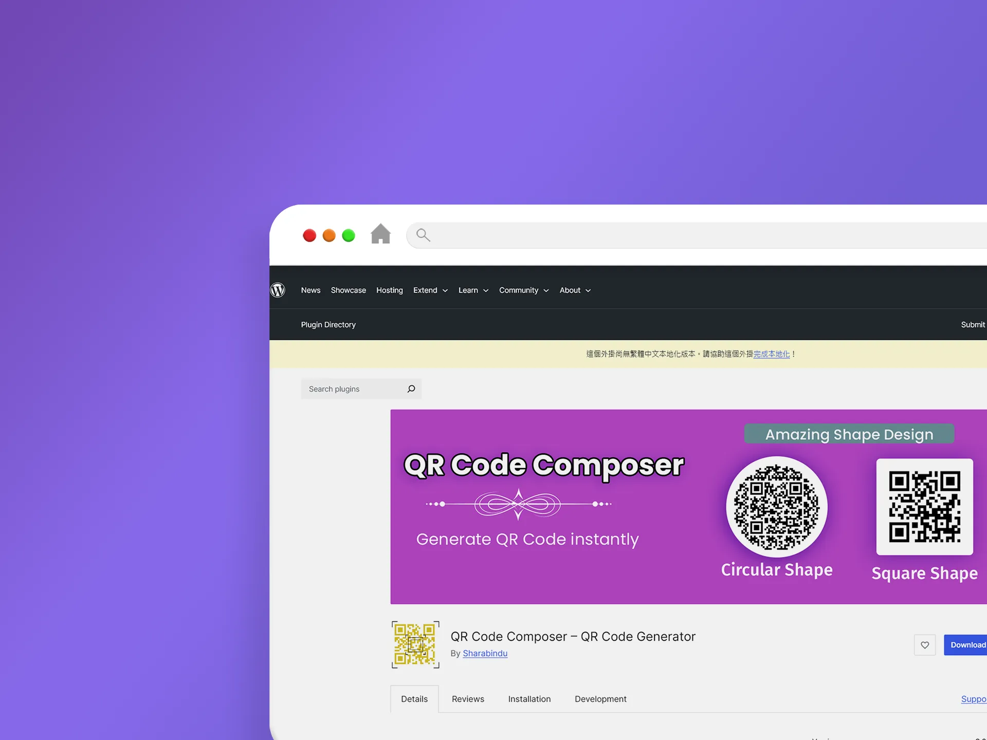 QR Code Composer 外掛程式