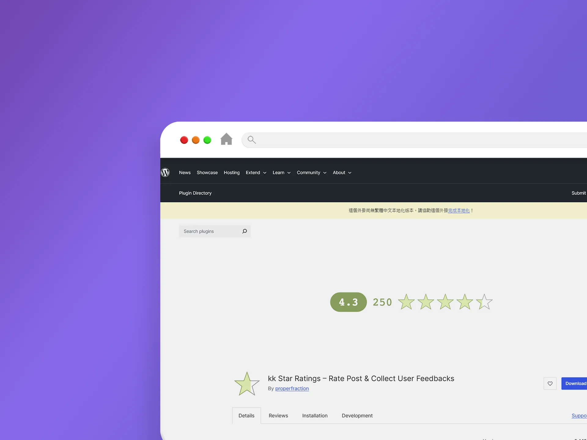 kk Star Ratings 外掛程式