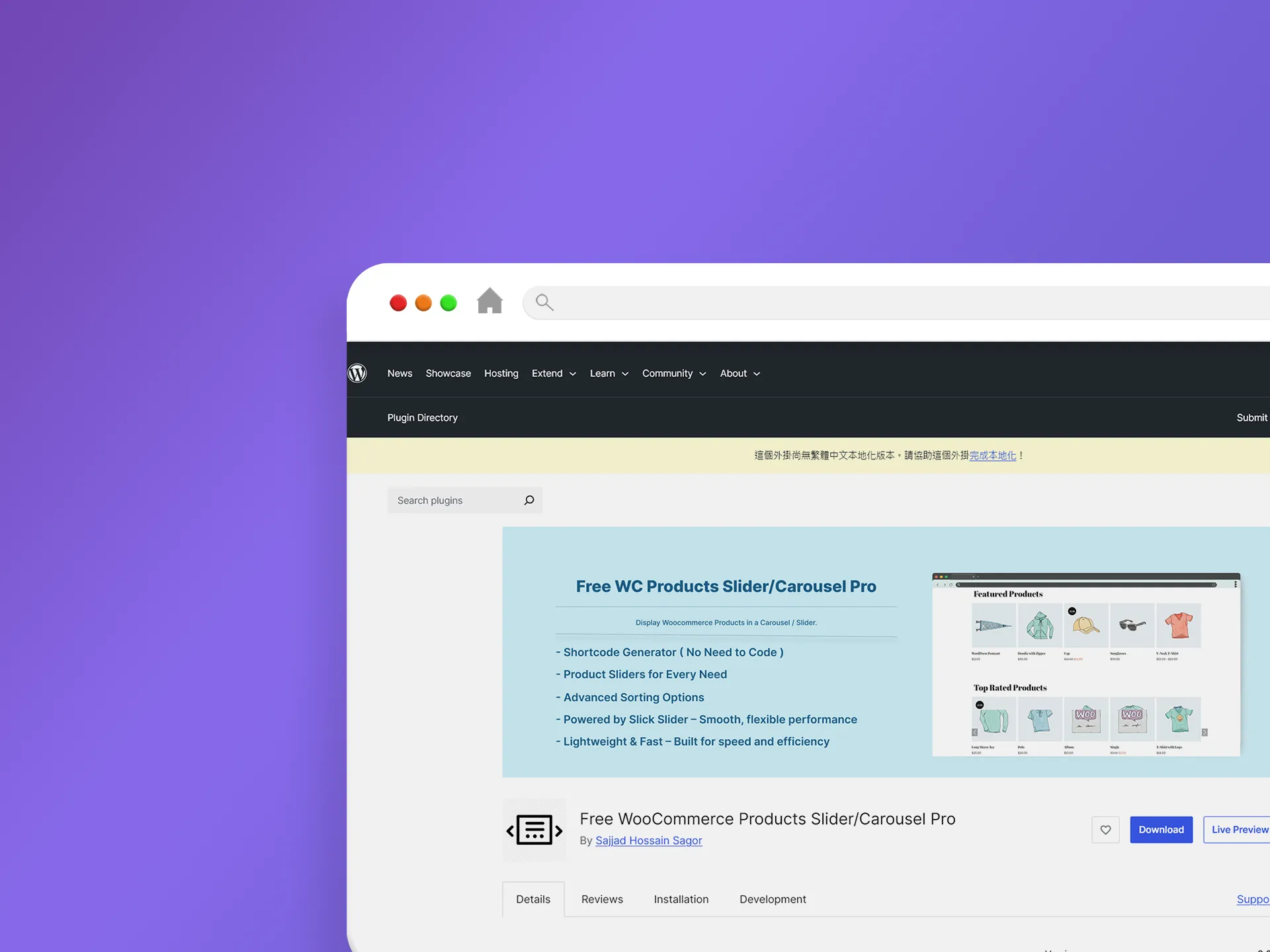 WooCommerce Products Slider 外掛程式