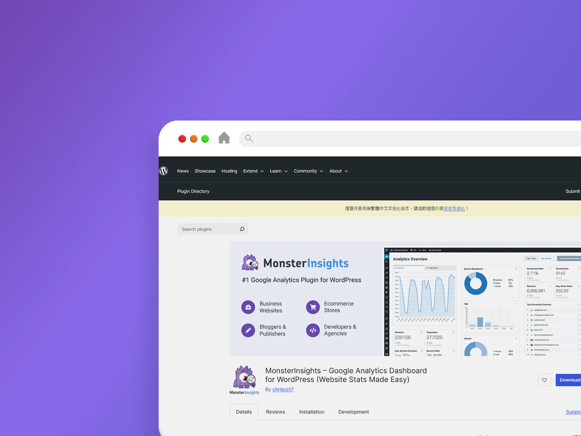 MonsterInsights 外掛程式