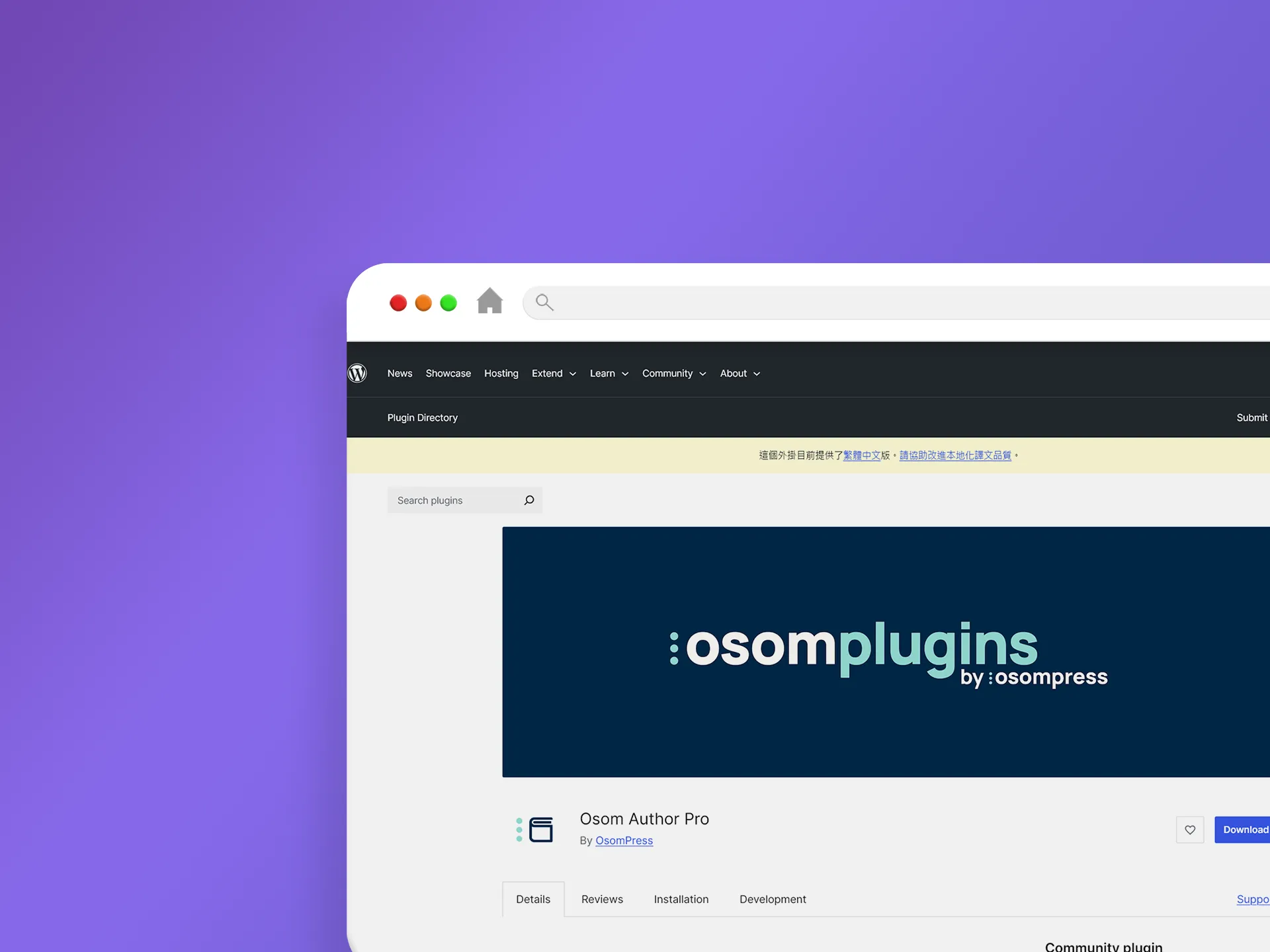Osom Author Pro 外掛程式