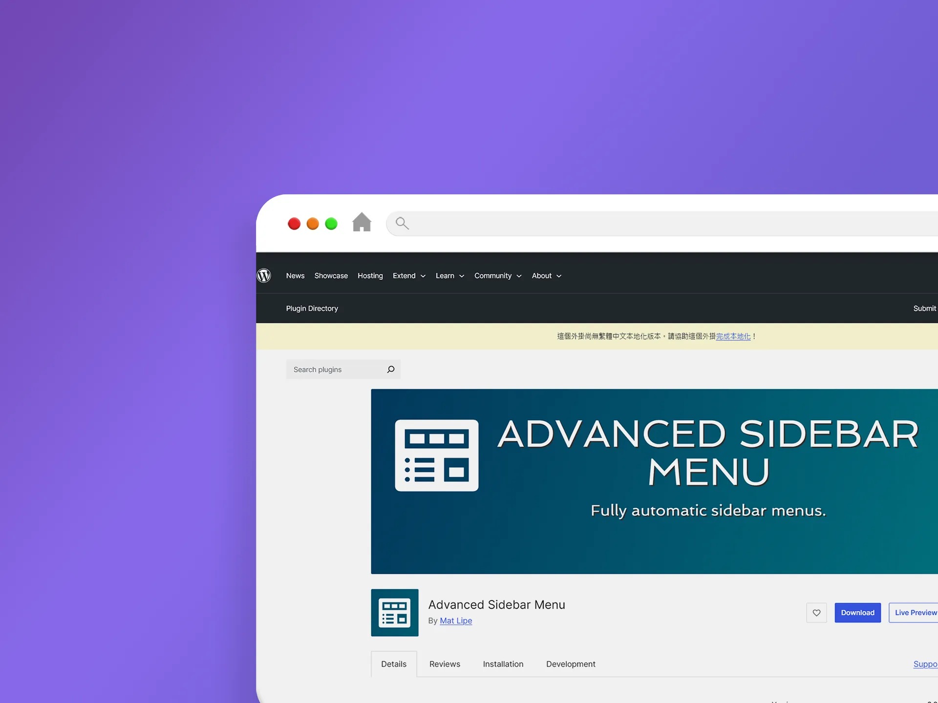 Advanced Sidebar Menu 外掛程式