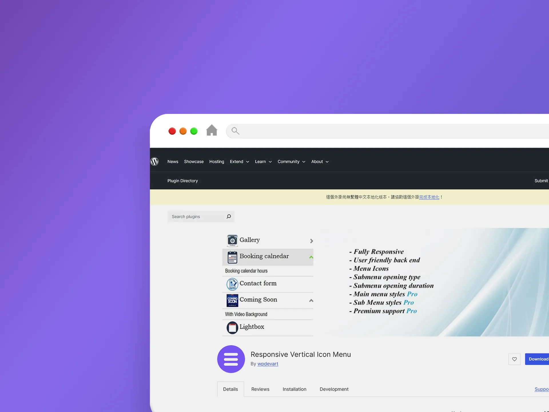 Responsive Vertical Icon Menu 外掛程式