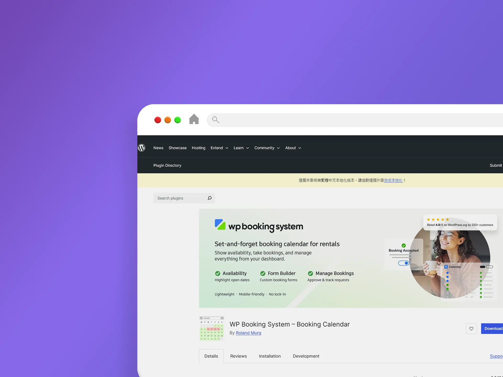 WP Booking System 外掛程式