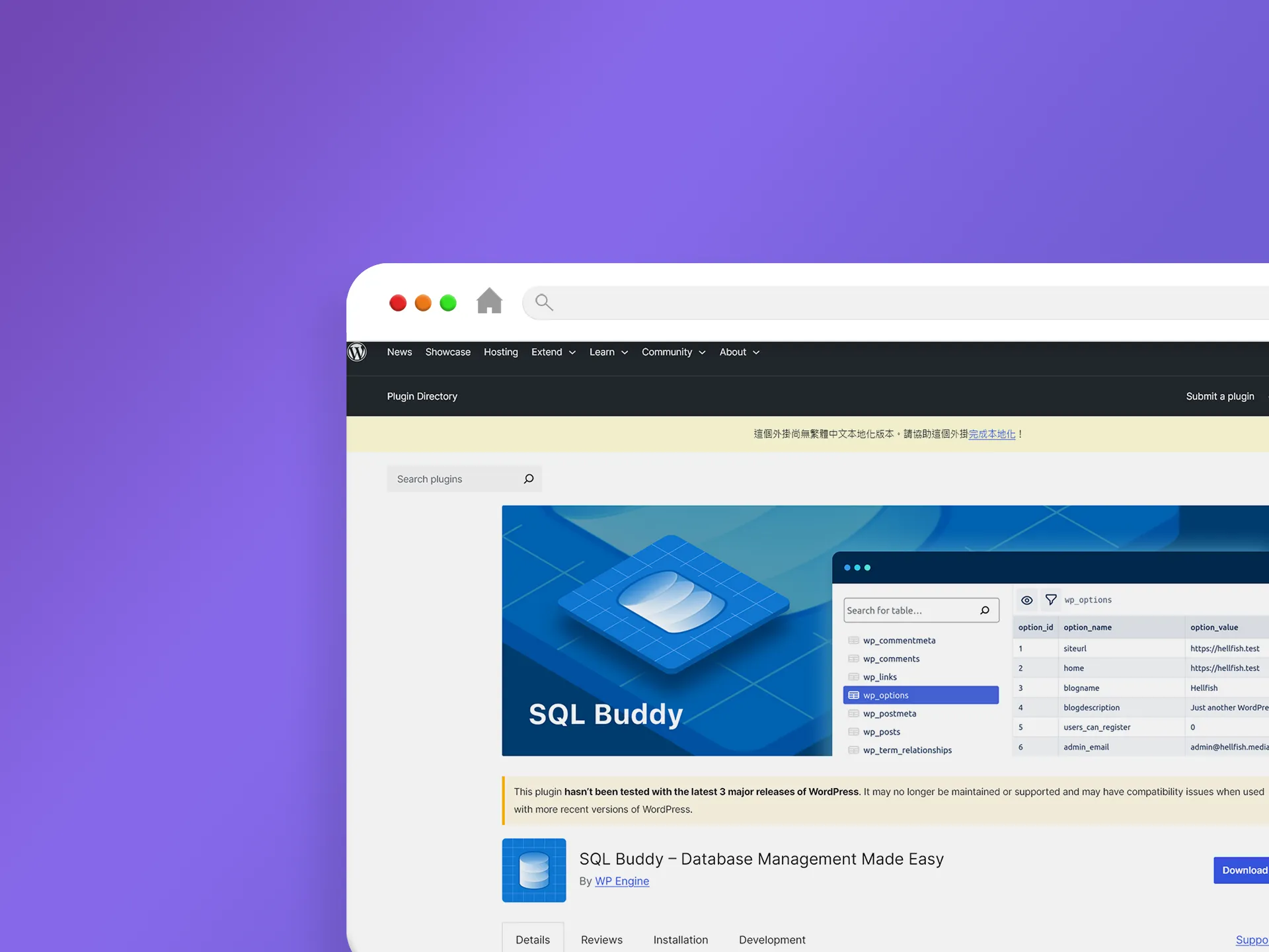 SQL Buddy 外掛程式