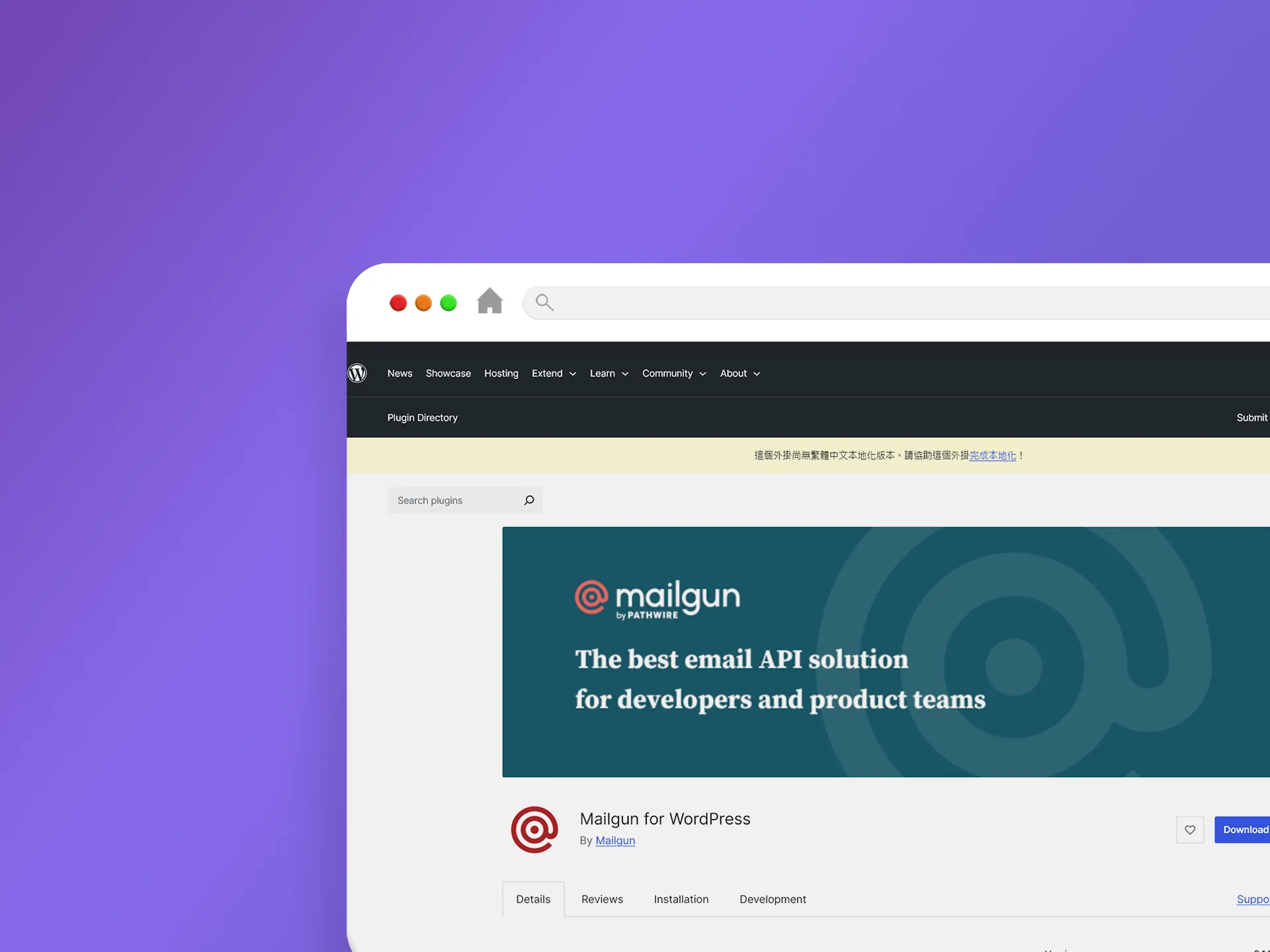 Mailgun for WordPress 外掛程式