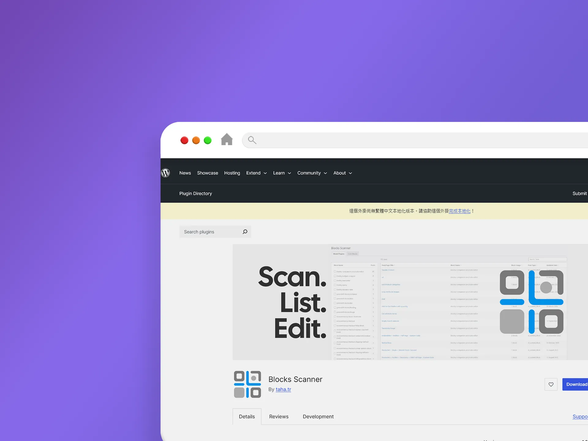 Blocks Scanner 外掛程式