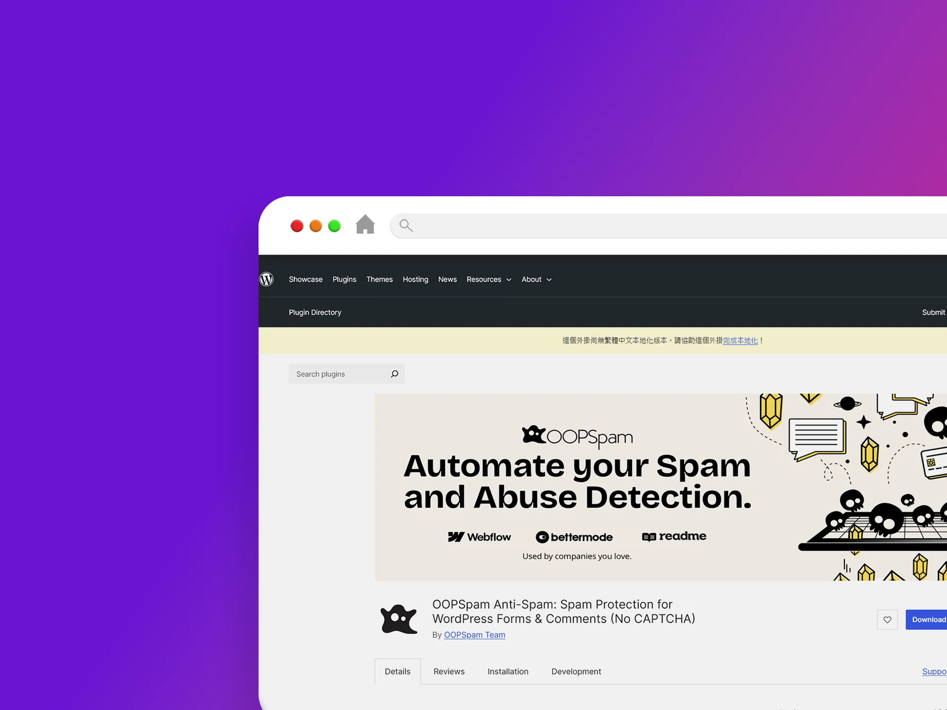 OOPSpam Anti-Spam 外掛程式