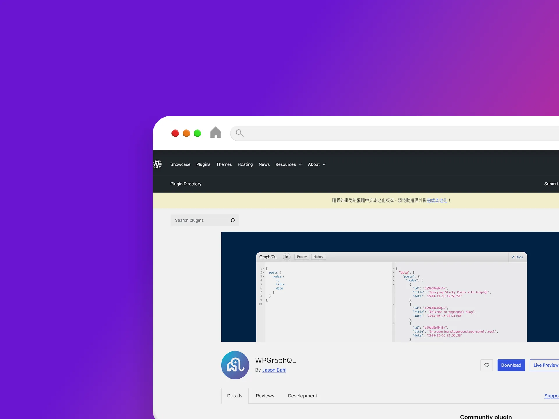 WPGraphQL 外掛程式
